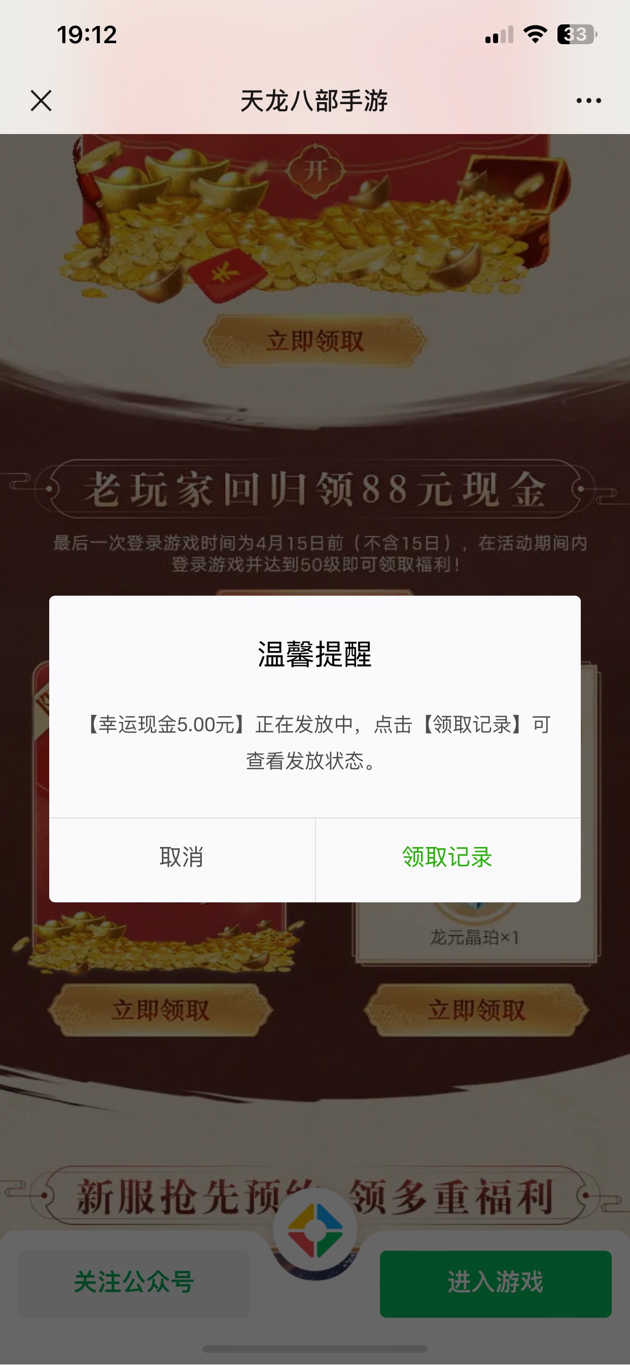 怎么回事老哥们都不给力阿！天龙八部回归现在还有包！是不是V全废了

41 / 作者:也upon图 / 