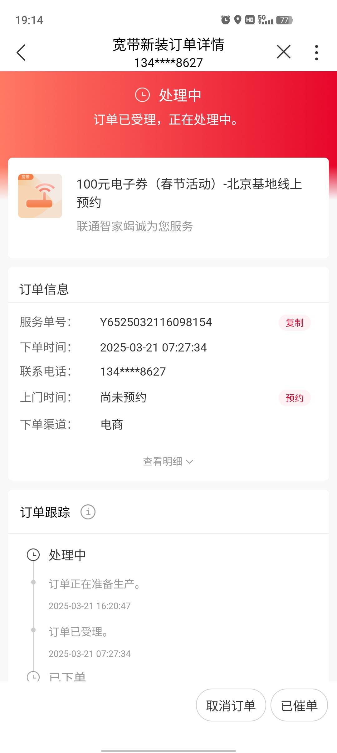 什么鬼呀，三个号都这样

35 / 作者:ksksj23 / 