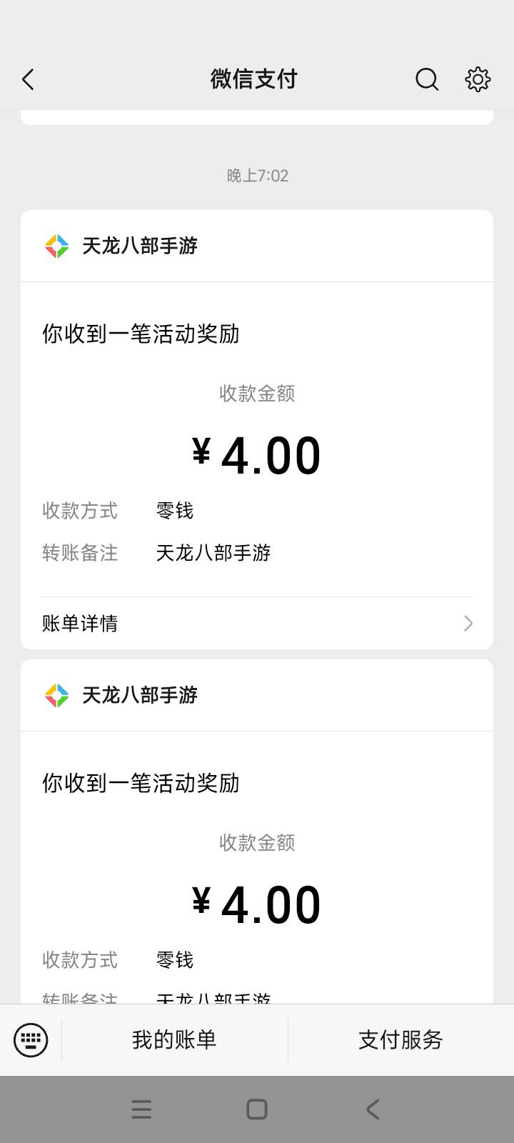 天龙新V号2个4，，，15号和14号2个链接有包，，刚注册领到

14 / 作者:往事成空 / 