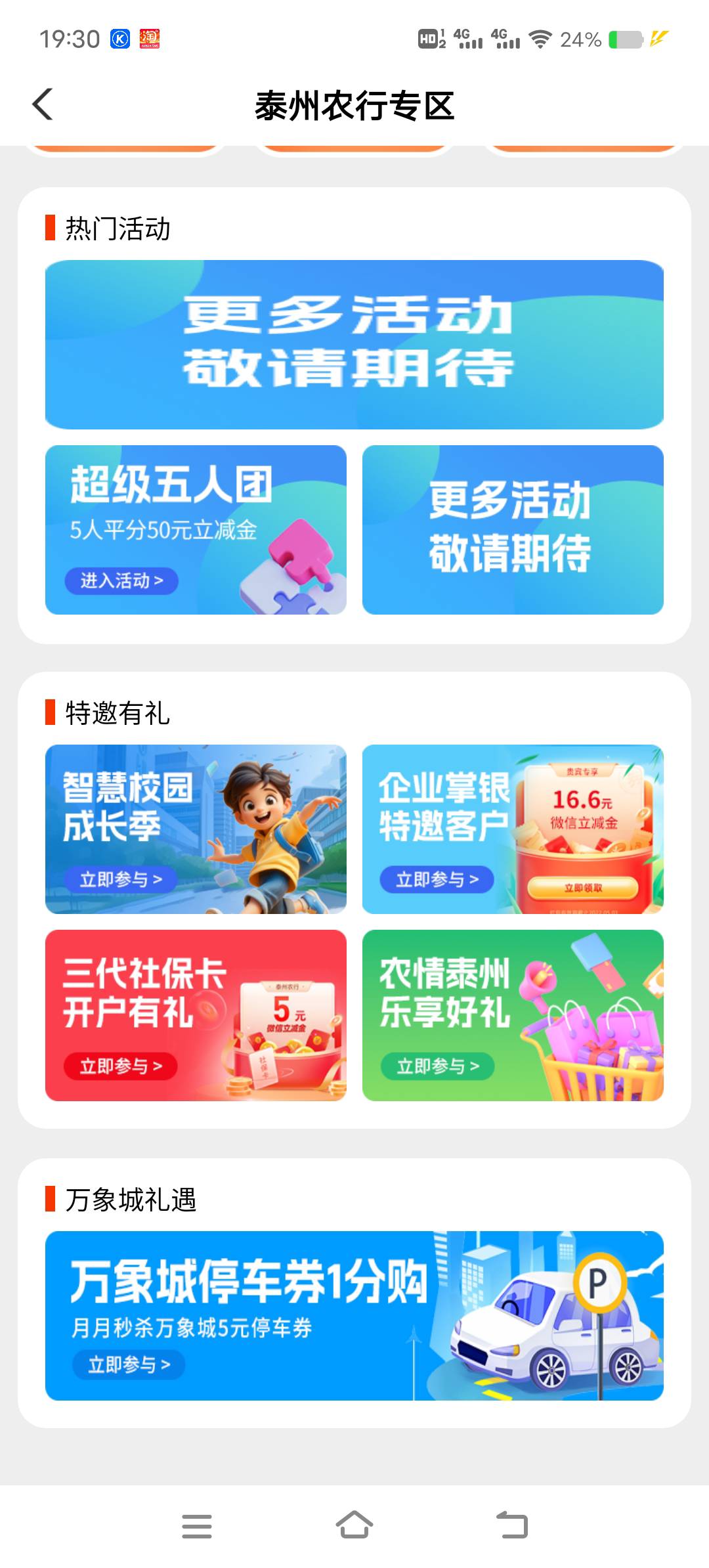 泰州次月礼没了？忘记了我还没有领呢

34 / 作者:尽北 / 