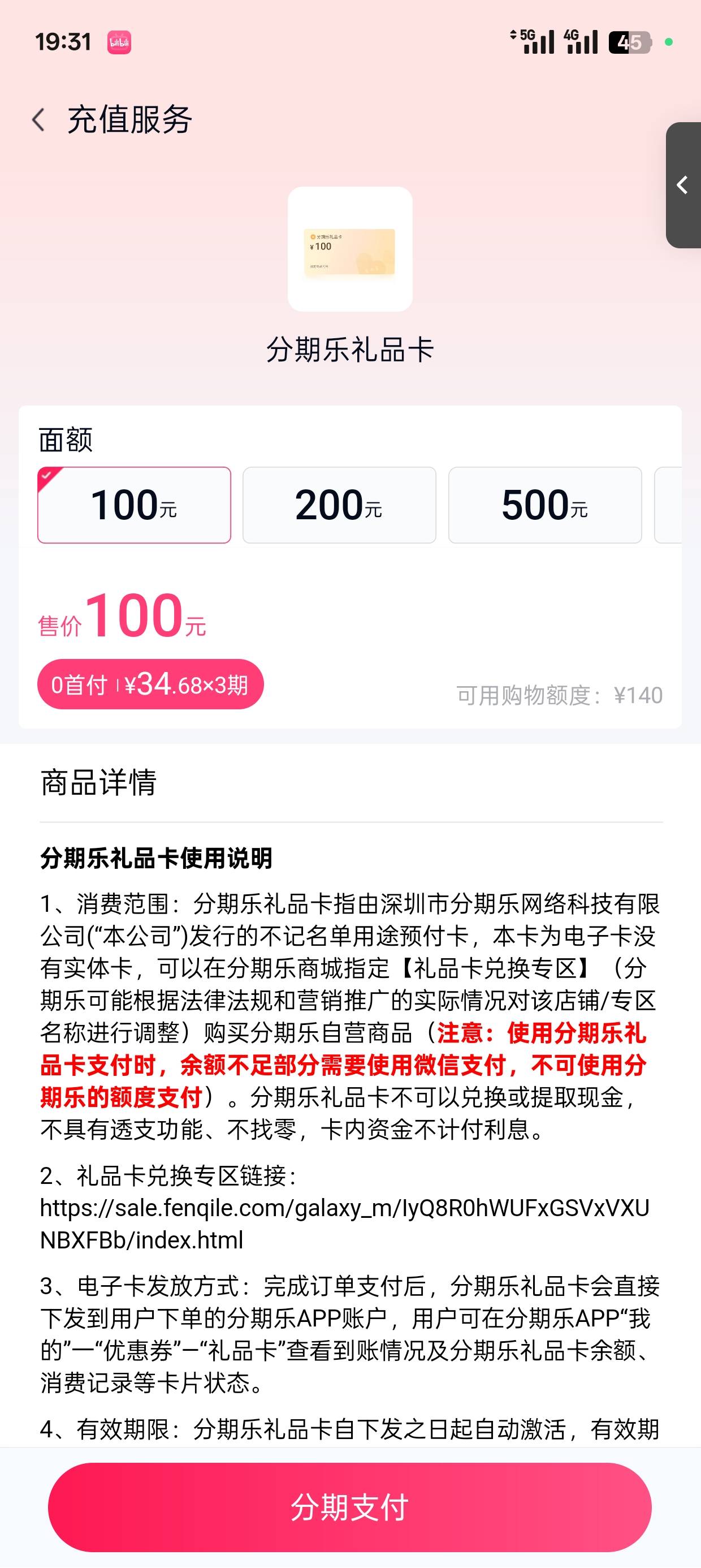 老哥们分期乐礼品卡能不能卖钱

38 / 作者:可可托海 / 