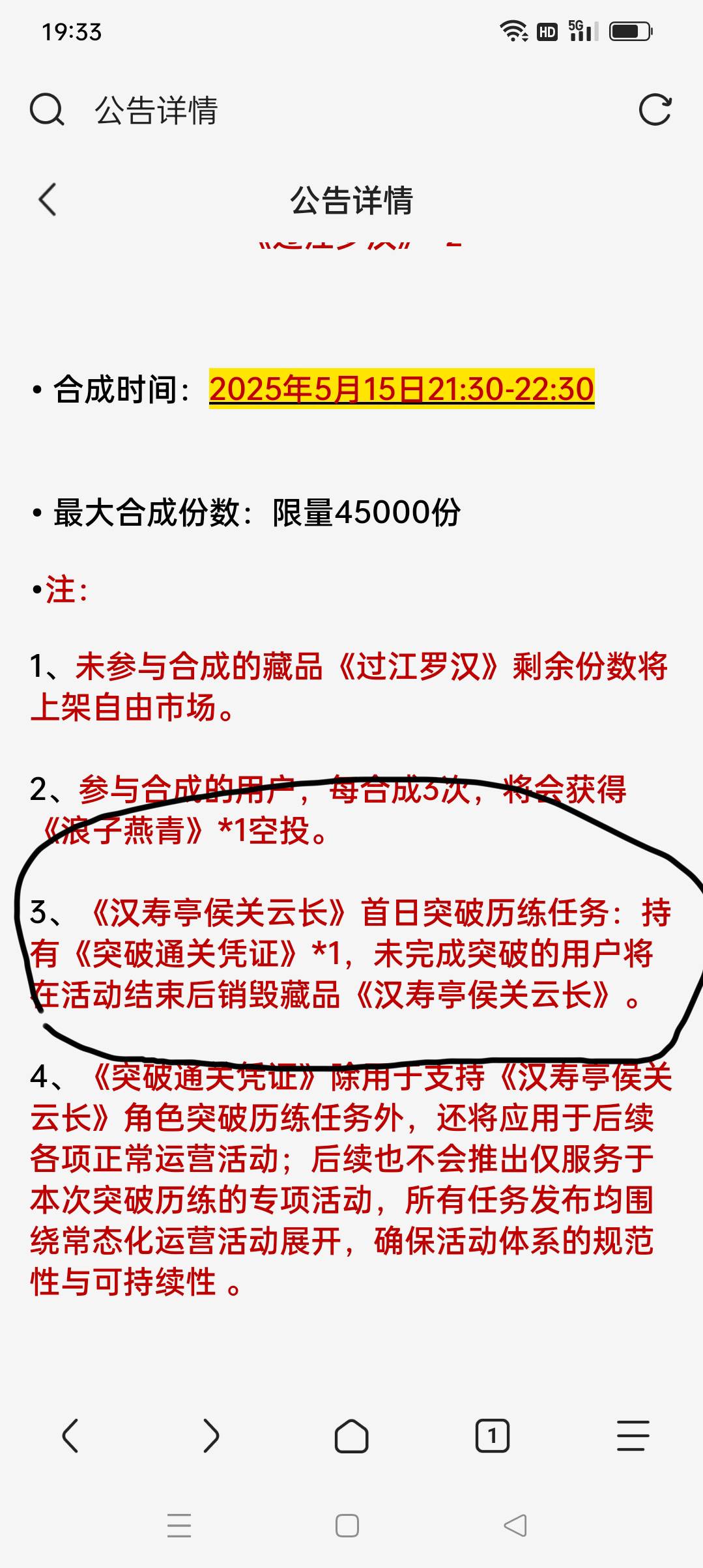 爆爆不开寄售，别期待了，直接去官群喷即可

31 / 作者:我知道你不爱我 / 