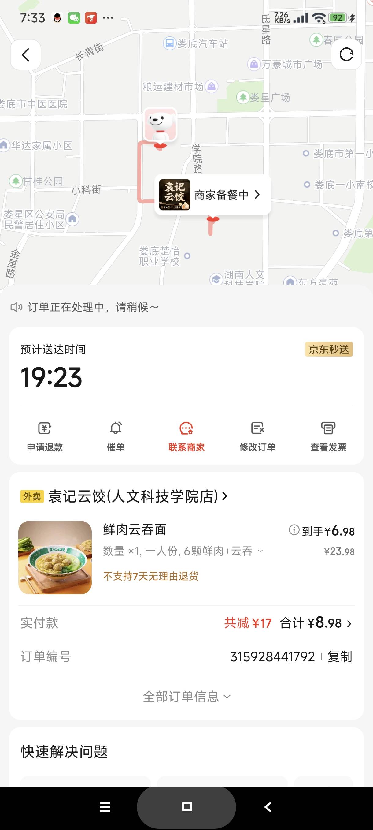免单稳了

53 / 作者:富士山下147 / 