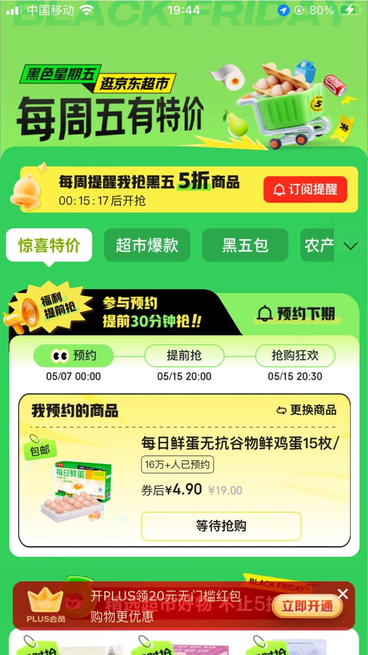 JD搜 鸡蛋会场666
20点开抢

40 / 作者:小熊科技 / 