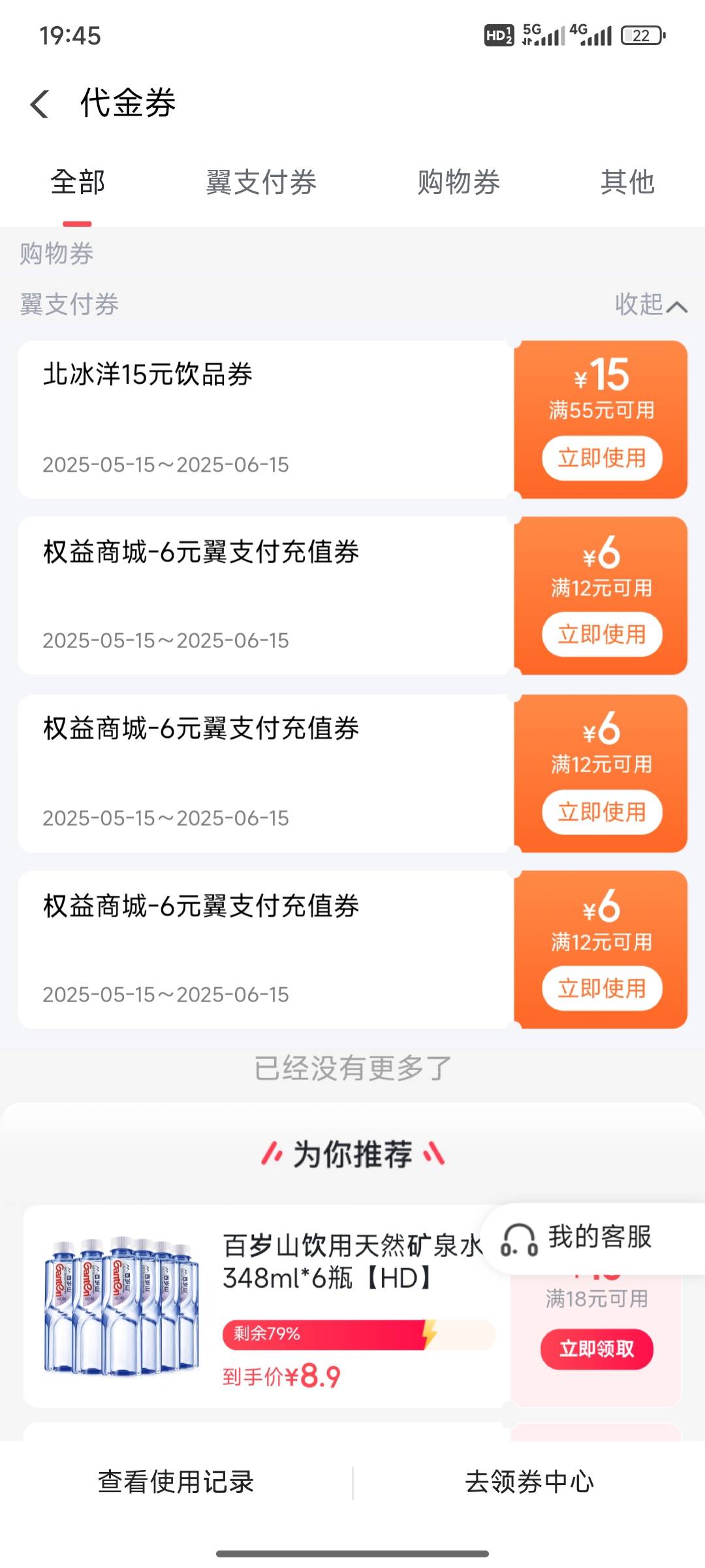 32出36电信

83 / 作者:小小鸟@ / 