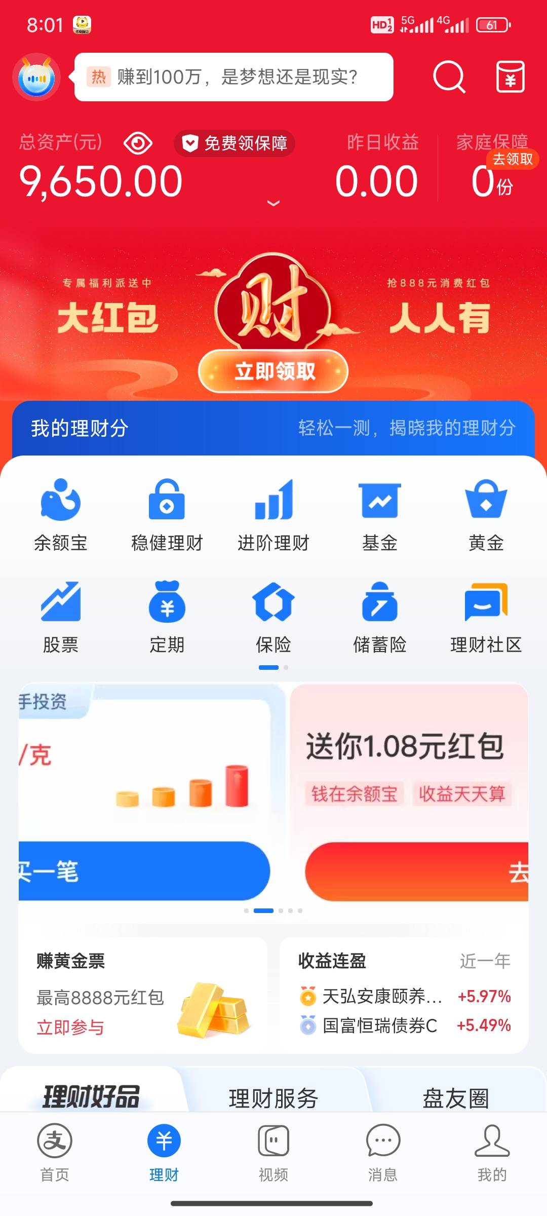 老哥们怎样才能翻倍

81 / 作者:搬砖人啊 / 
