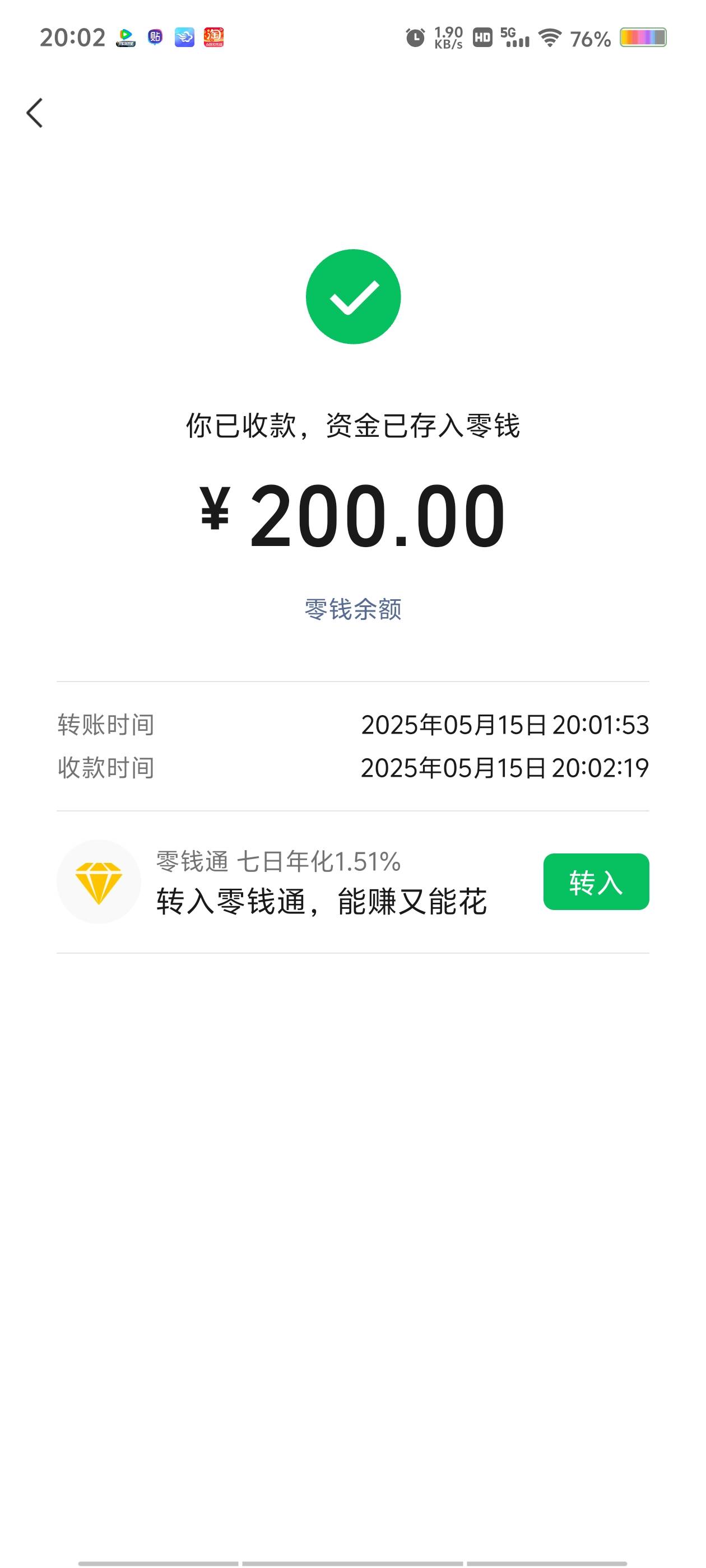 日结工资到账，八点对八点

99 / 作者:晴空未来 / 