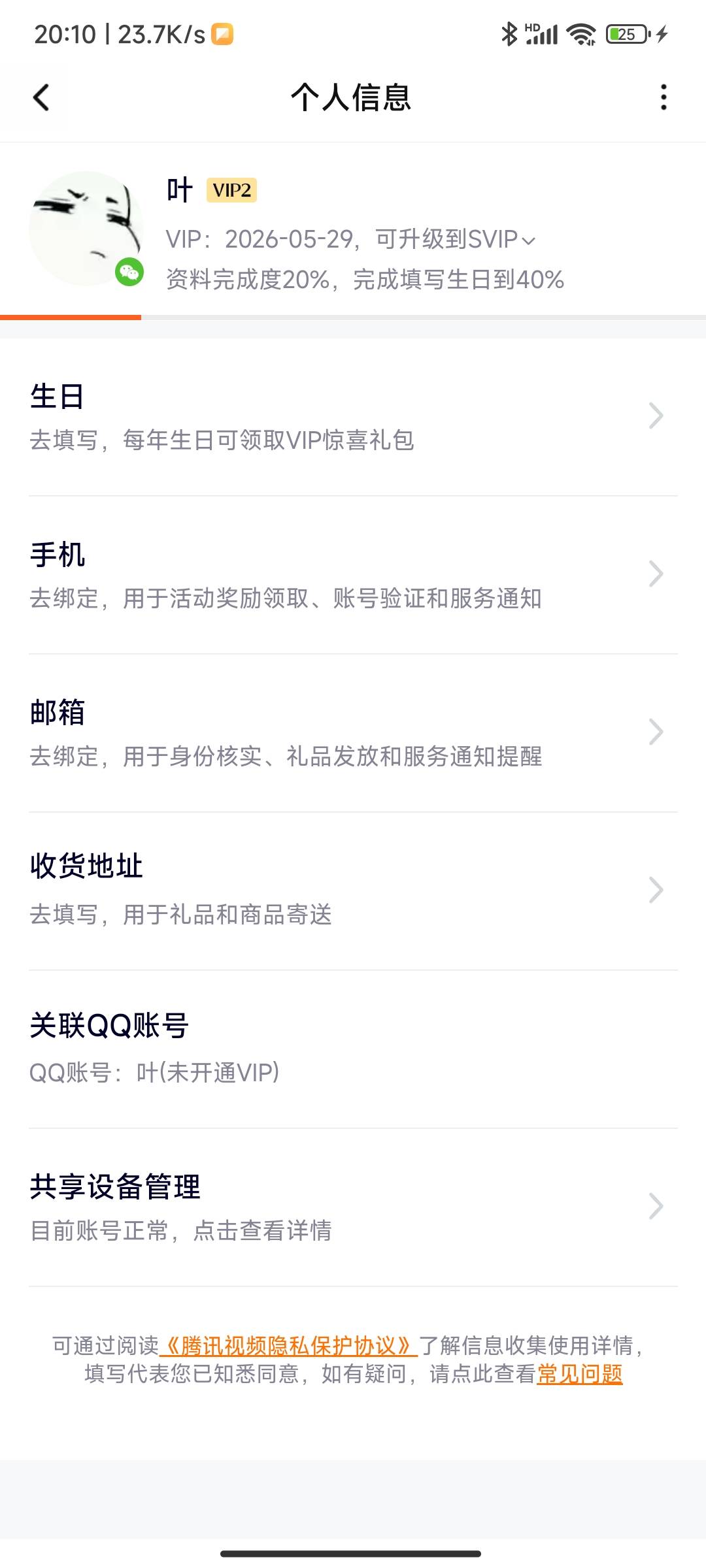 元梦白搞 是直冲的 现在好了 一年多自己又不看 空欢喜一场

43 / 作者:哪里还没拔 / 