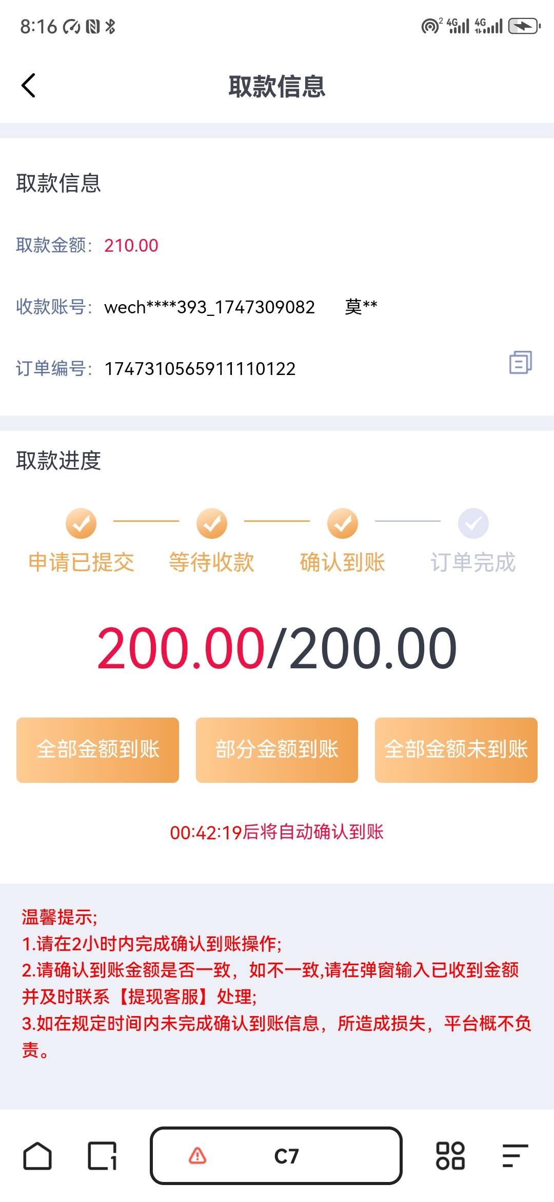 你怎么这么牛批呢，无效卡都能识别想白嫖都难搞

25 / 作者:大雕哥哥 / 