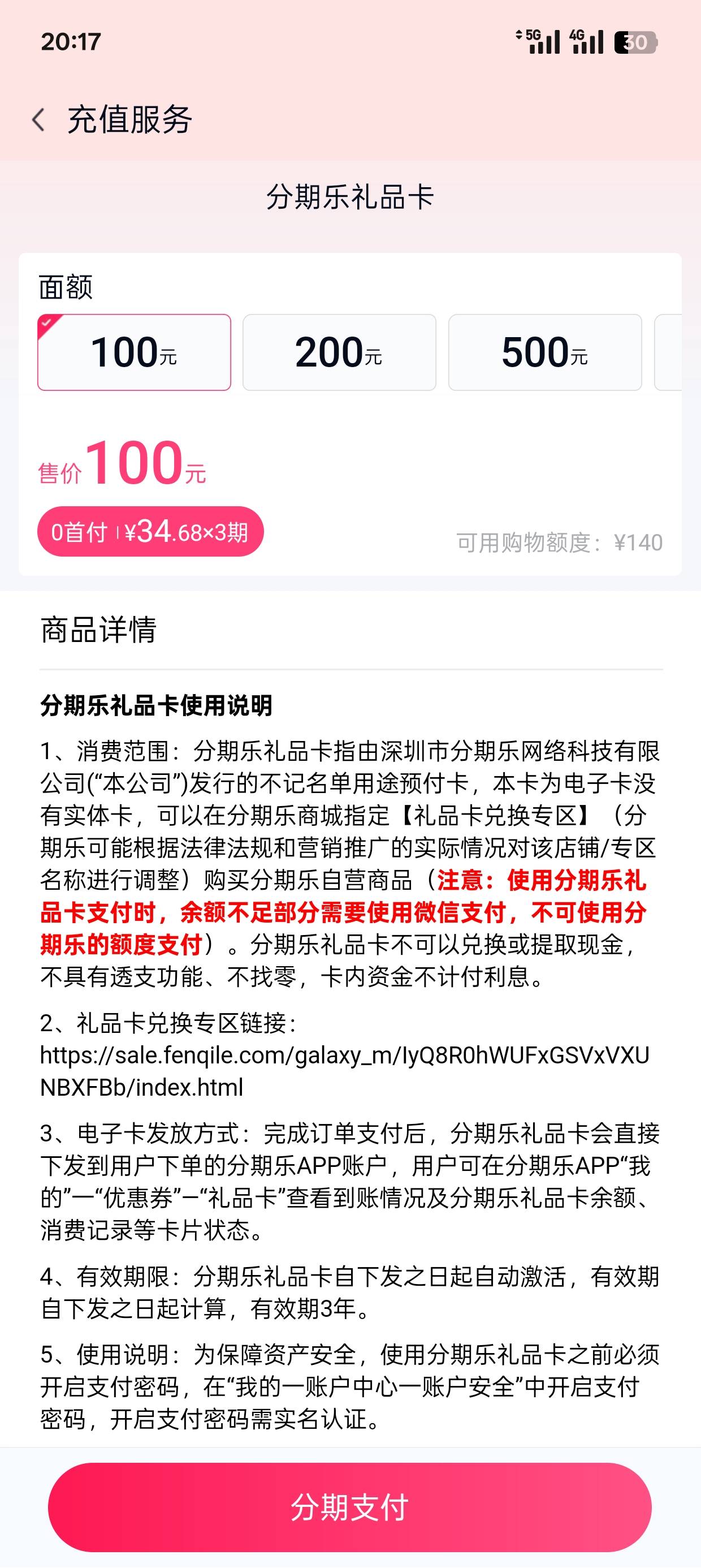老哥们分期乐礼品卡能不能卖钱

49 / 作者:可可托海 / 