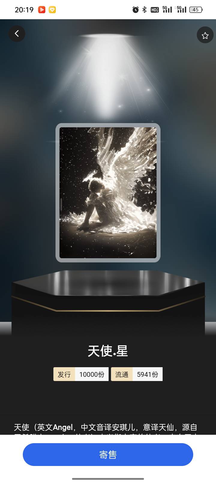 卖是不可能卖的，就等着0元

7 / 作者:双层吉士堡 / 