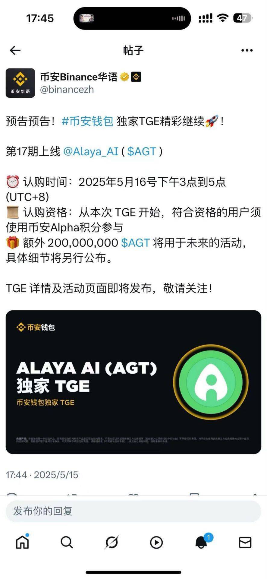 币安又来了，重视，这个月，半个月单号利润差不多12000左右，不计几个号的

99 / 作者:西门庆大官人 / 