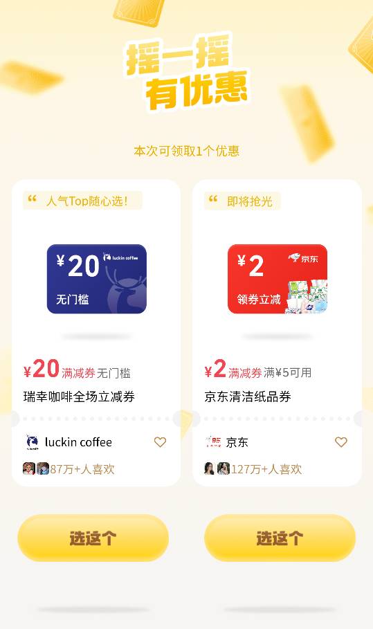 这个瑞幸有用吗？

92 / 作者:三年_ / 