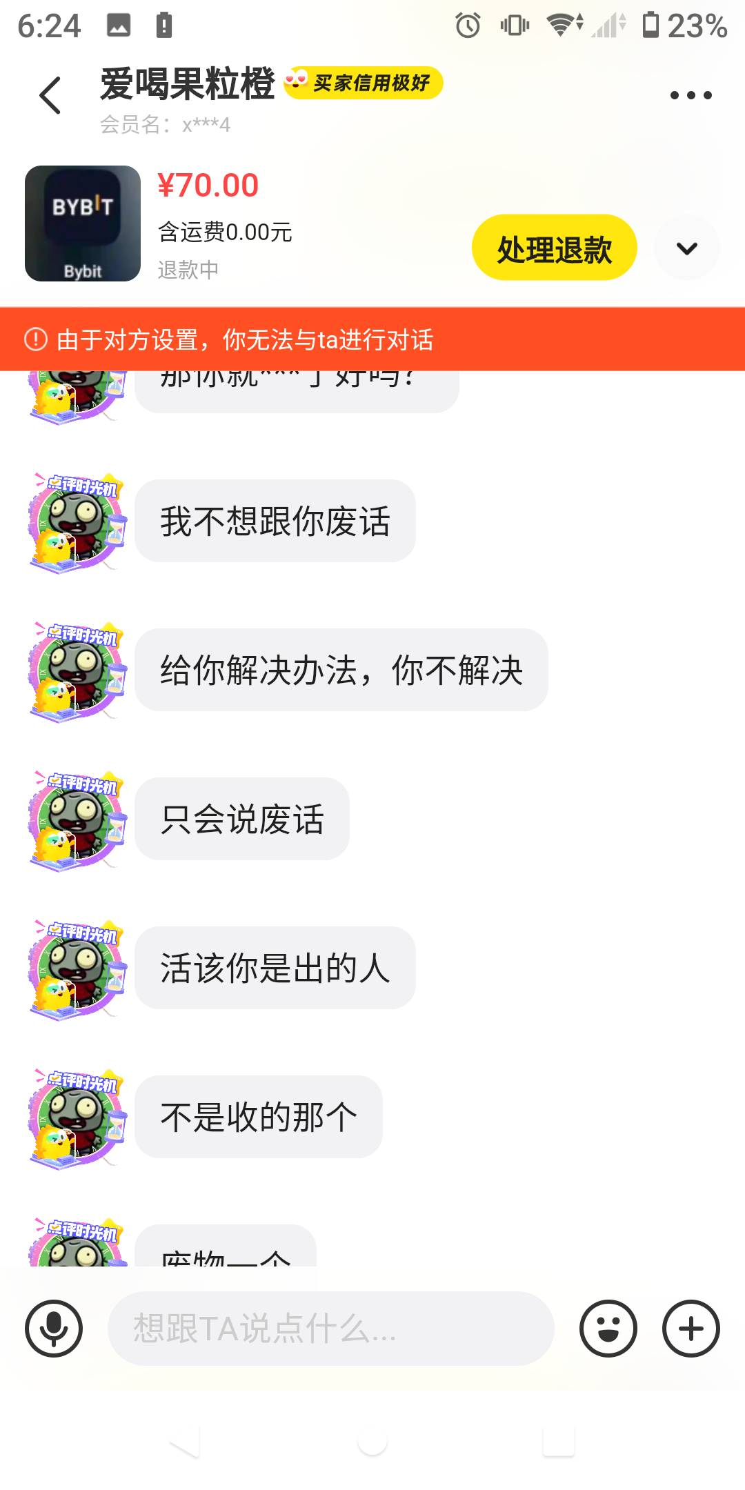 哈哈哈，闲鱼小丑退款by，被客服判失败
5 / 作者:势要领遍立减金 / 