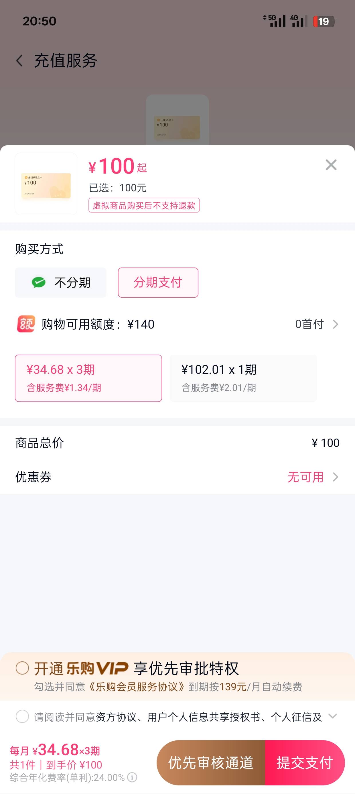 老哥们分期乐礼品卡能不能卖钱

65 / 作者:可可托海 / 