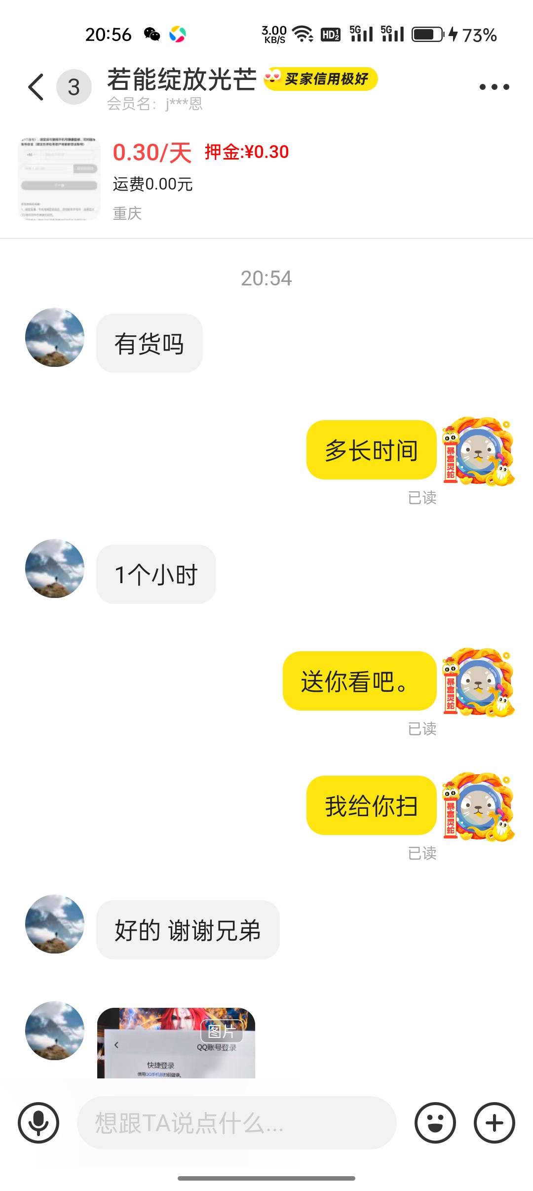 老哥们有没有收年会员的啊没人租年啊



17 / 作者:跳跳雯雯 / 