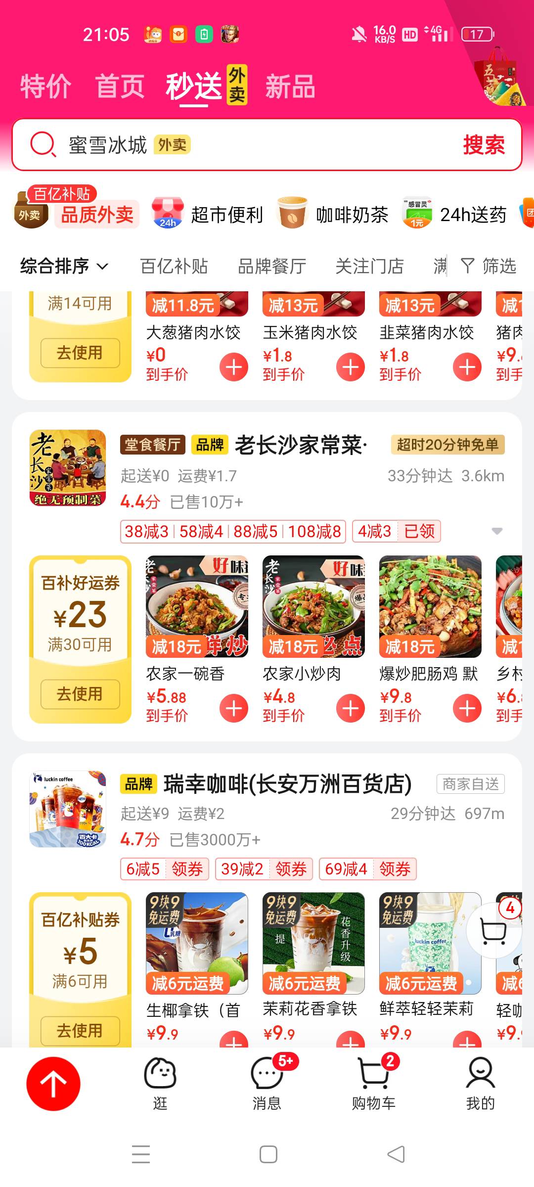 这京东也太便宜了吧

75 / 作者:微笑面对生活2 / 