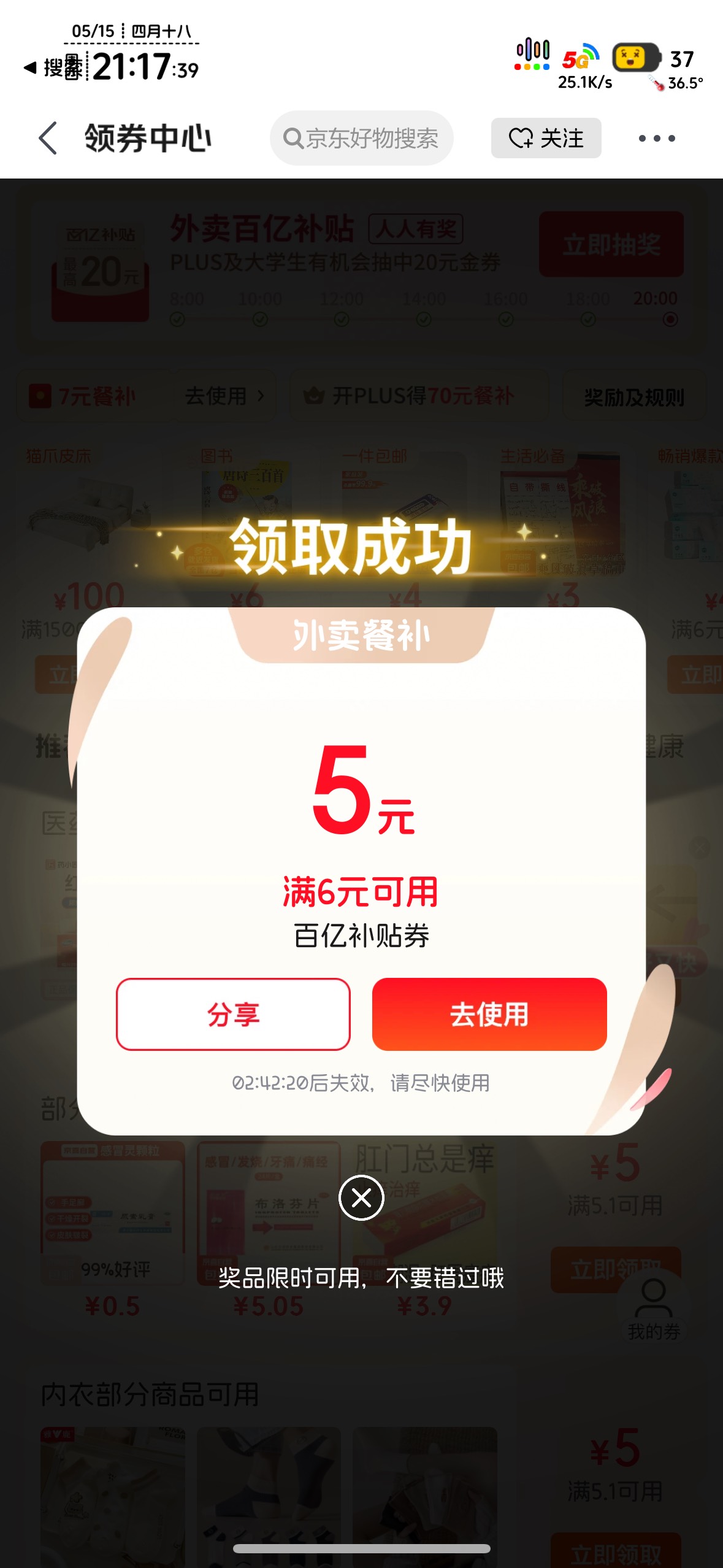 东子没试过比7大的，几个号没点过外卖

28 / 作者:知名靓仔 / 