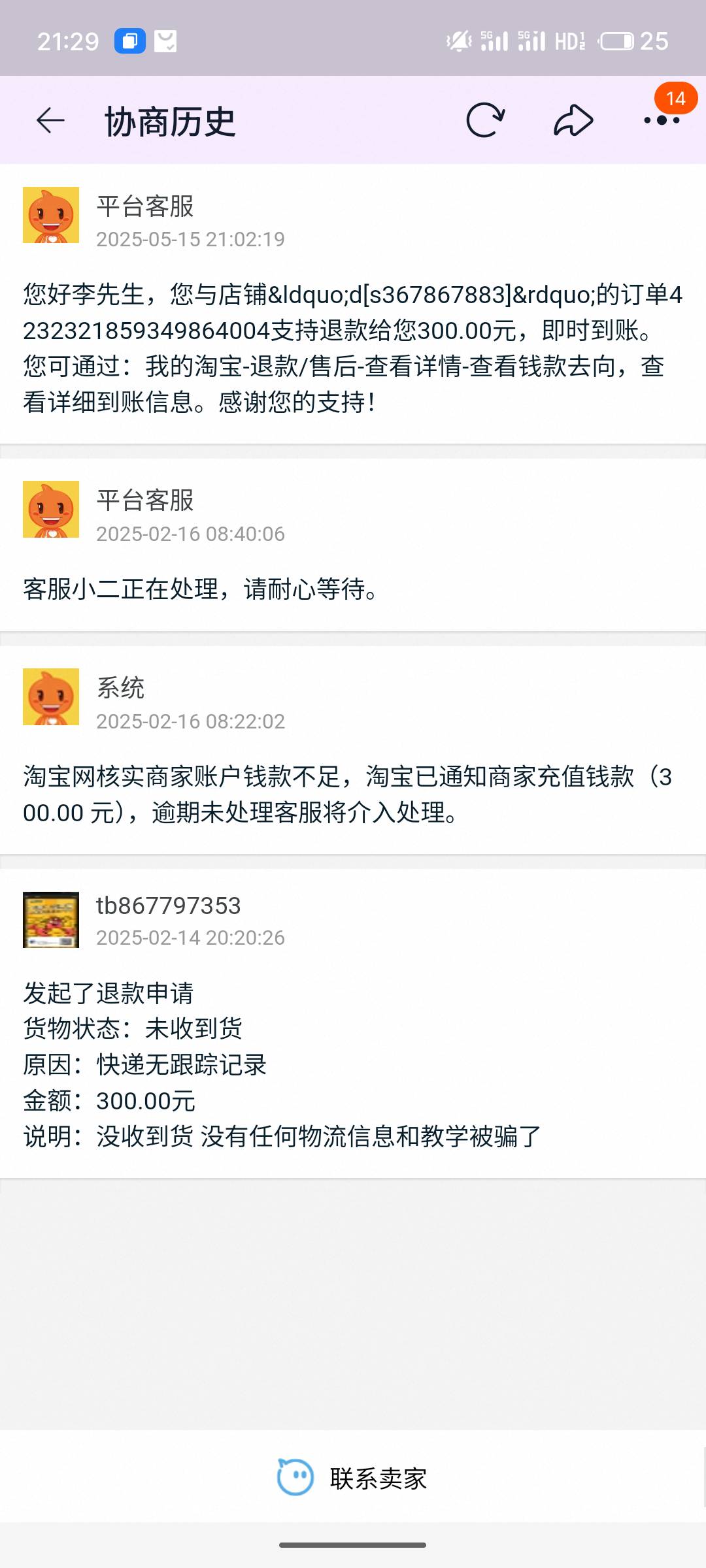 我去了  打狗怎么自己退款了 莫名其妙数币都能退

4 / 作者:滴滴@ / 