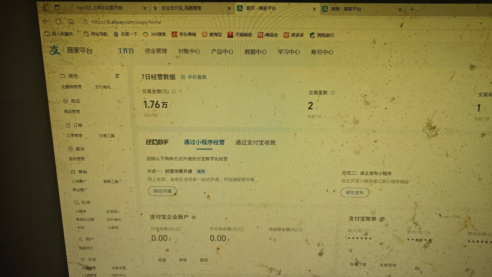 大毛没截到

74 / 作者:V15175801520 / 