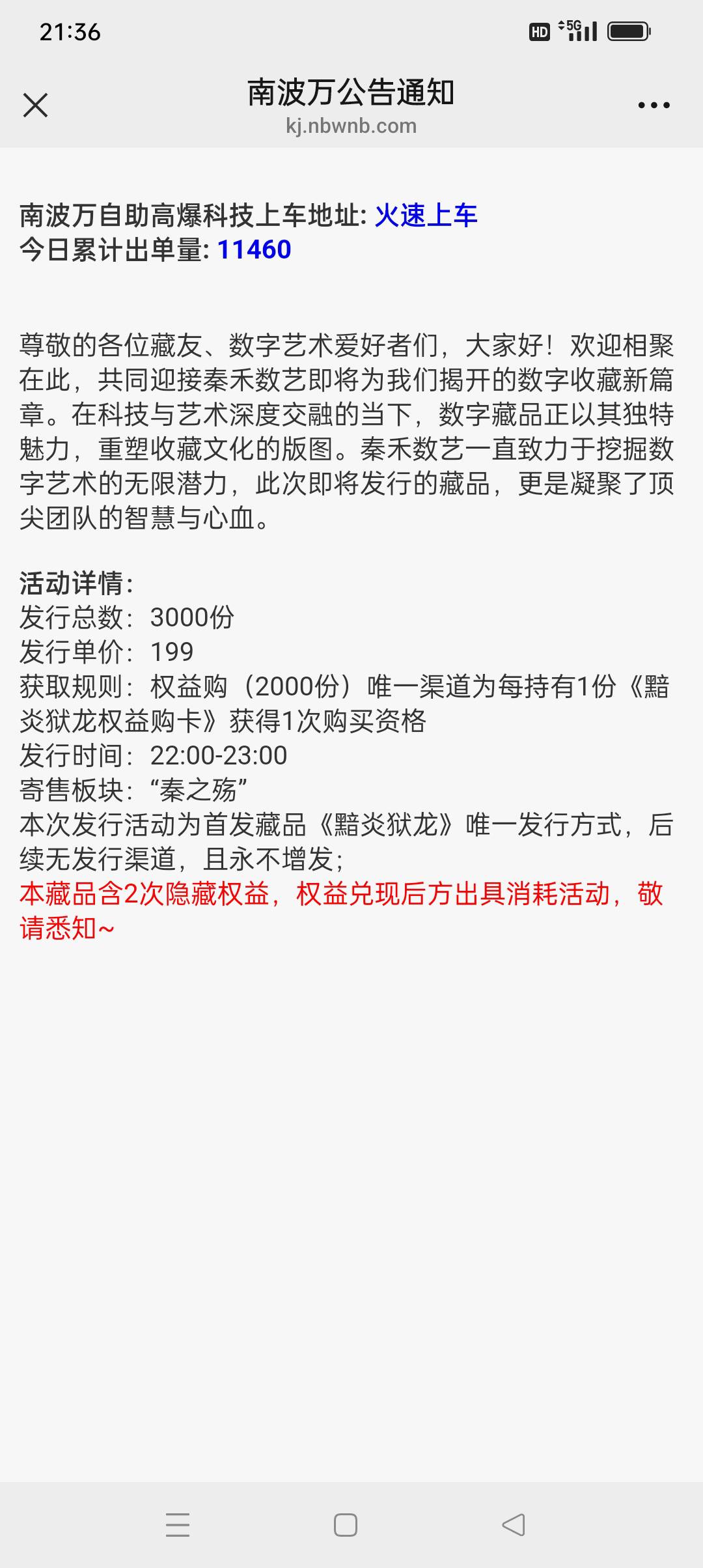 拉新玩家：什么？我花300块钱拉新100头，优先购还要花199？为什么？这到底是为什么。
75 / 作者:我知道你不爱我 / 