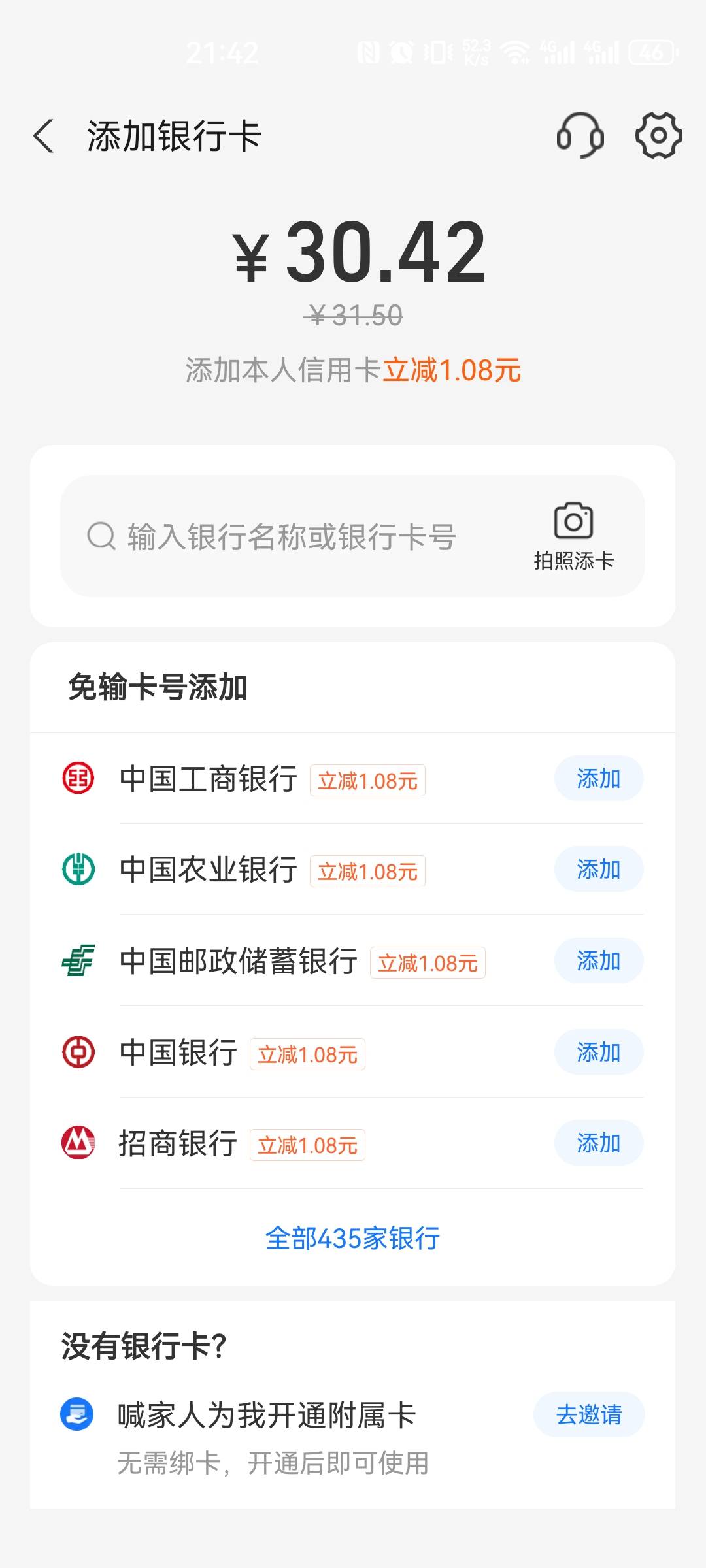 支付宝人人30毛教程
1：找个不怎么用的小号注销，隔天注册实名，先不用管，隔天或者当73 / 作者:重盛安 / 