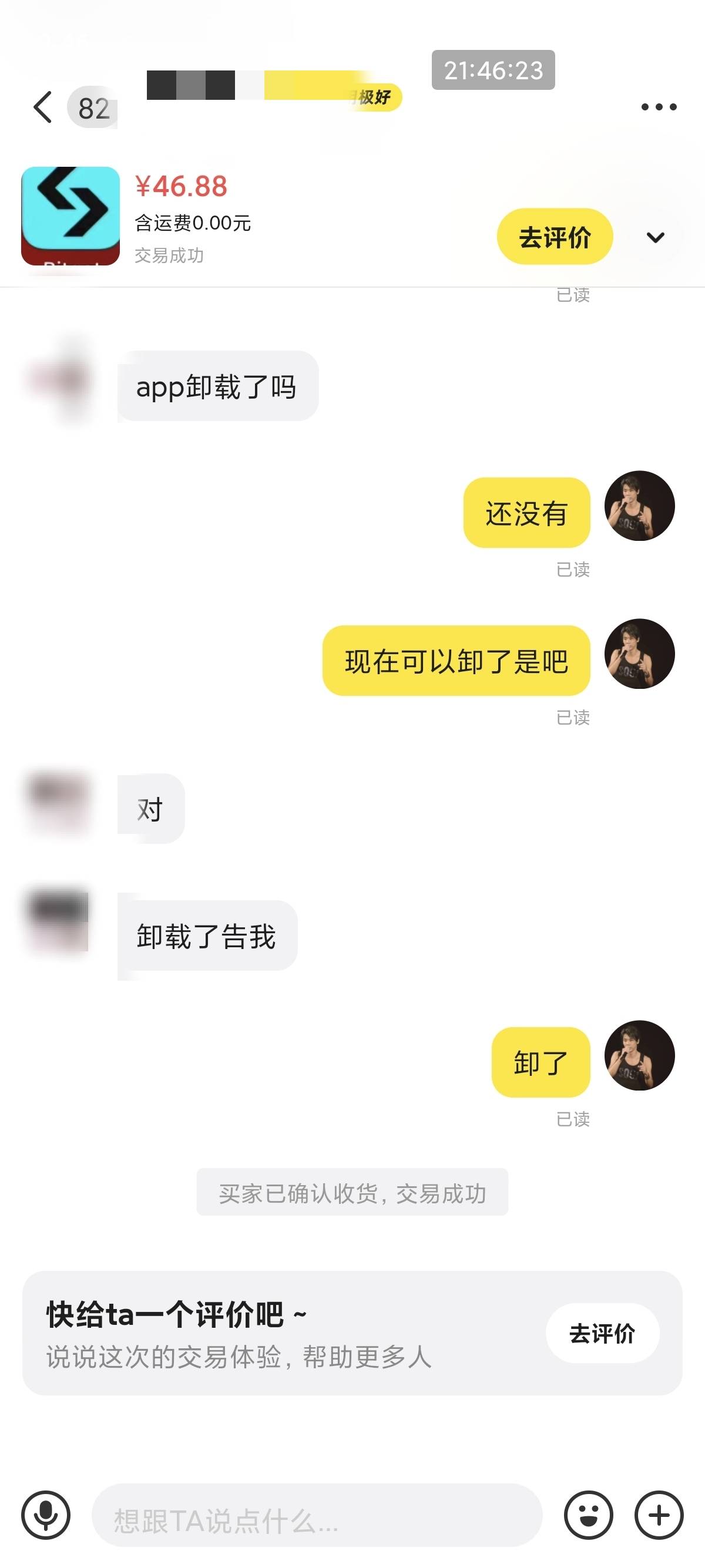 我出的这个bitget算高的了吧，老板挺讲究，发消息15分钟没回还给了五块红包，头像和名75 / 作者:贫穷得小帅哥 / 