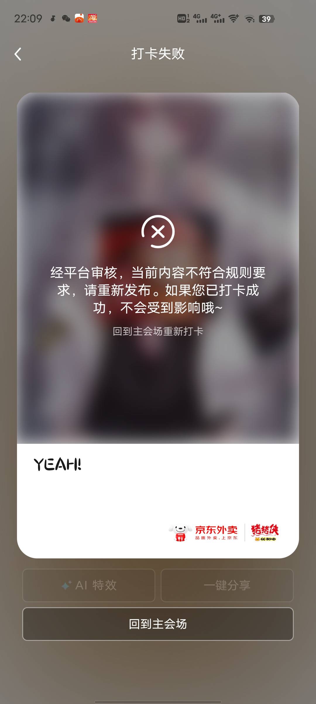 试了几张也不行，偷偷改了吗阿东

18 / 作者:GK陈 / 