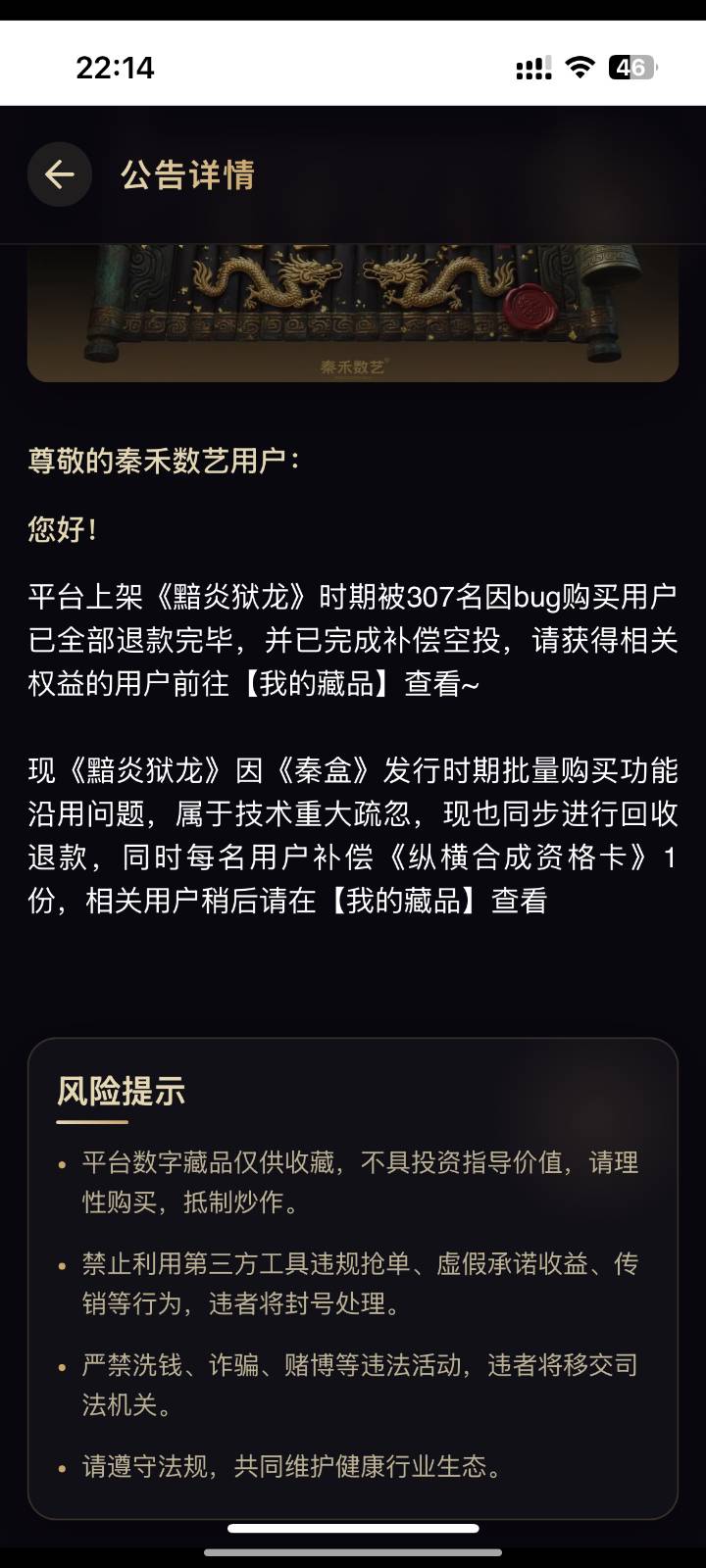 好bug 盲猜这个资格卡就是割的了。合成

32 / 作者:梦琪琪琪 / 