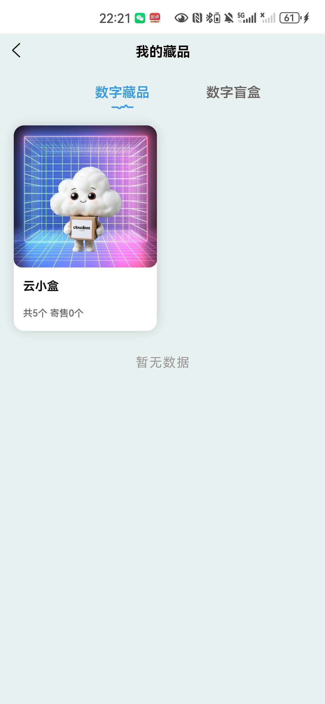 云盒好慌，没肉啊


68 / 作者:ztaaa663 / 