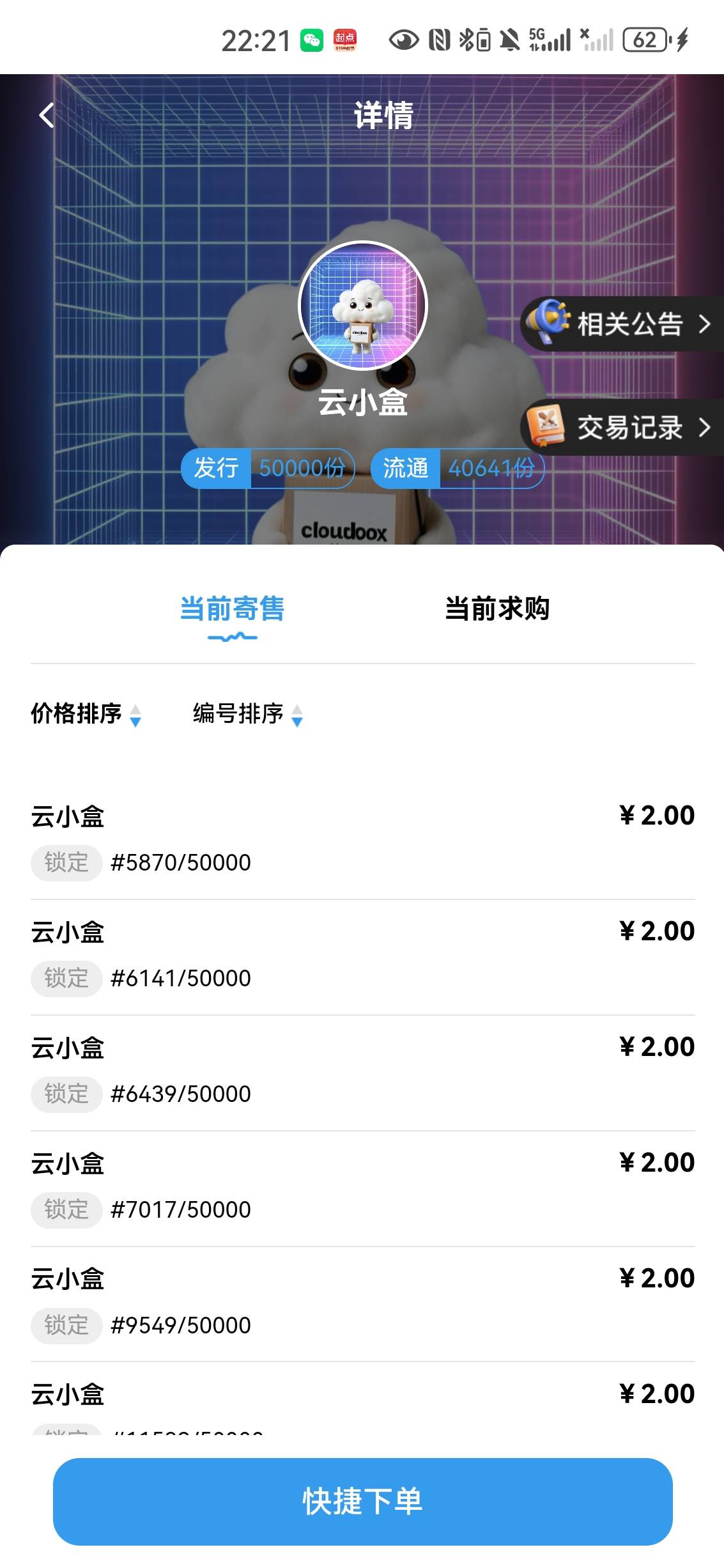 云盒好慌，没肉啊


68 / 作者:ztaaa663 / 
