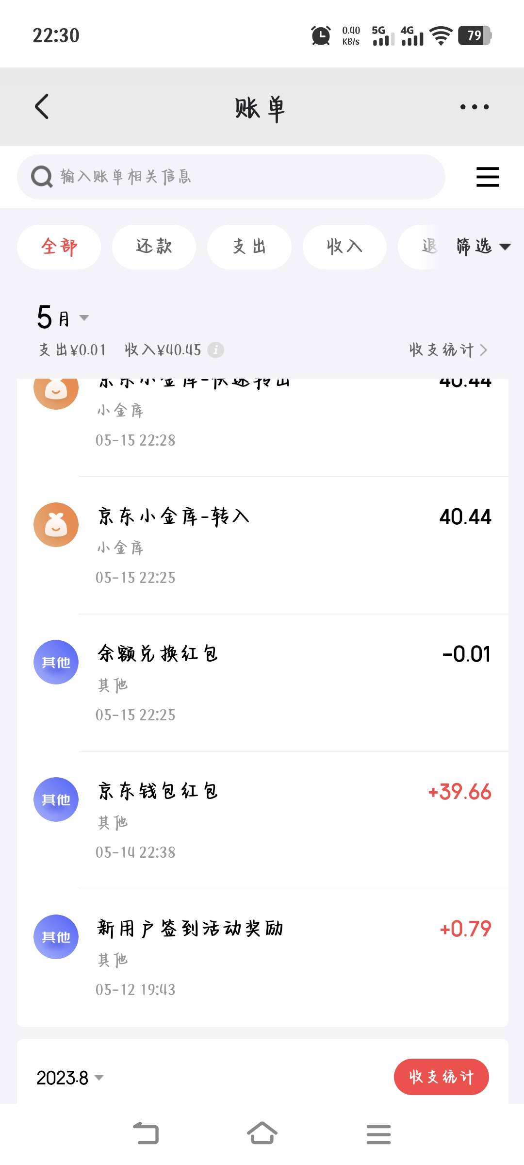 京东羊毛
不知道哪里来的红包，大羊毛

49 / 作者:海之蓝1314 / 