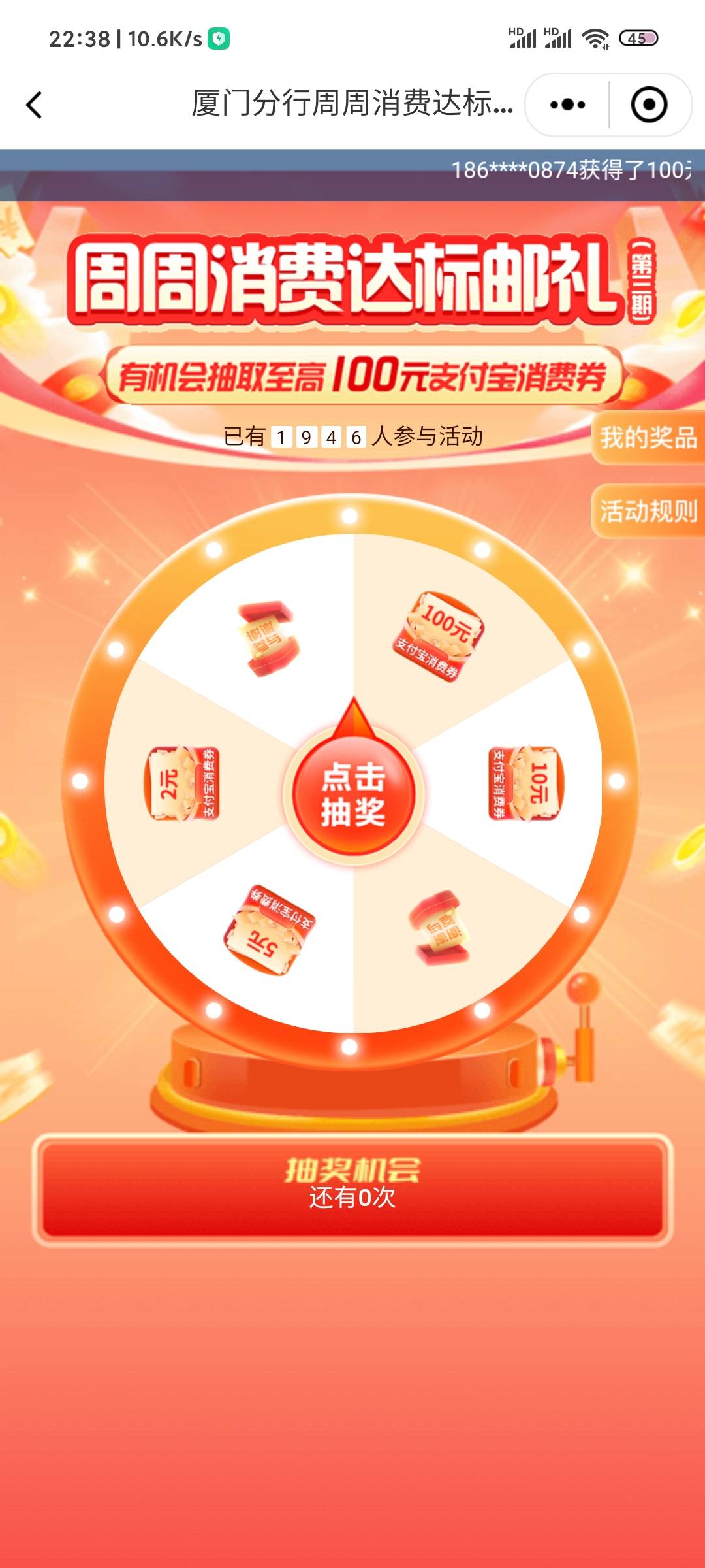 厦门邮储6*2，几个月没登邮储app了，上去发现出了新活动，周消费也复活了


24 / 作者:你妹氵 / 