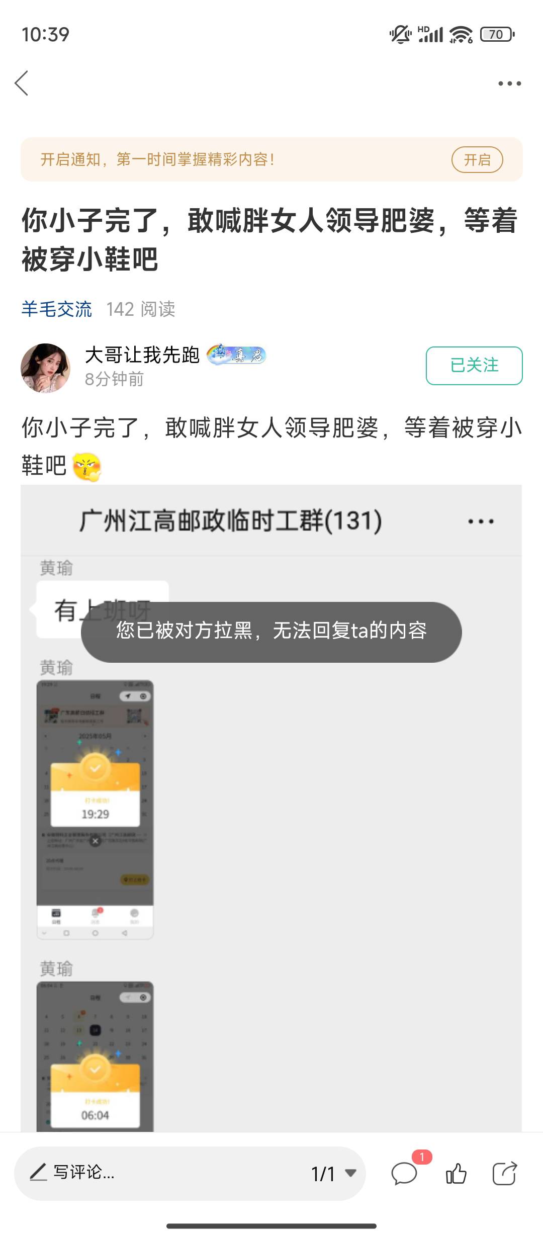 老哥你怎么给我拉黑了 cs啊@大哥让我先跑 

75 / 作者:理理理66 / 