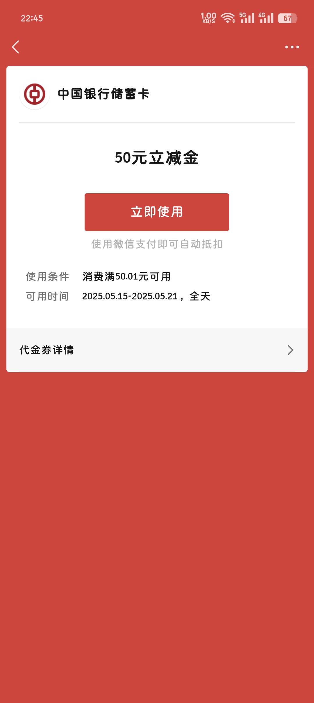 湖南中行到了50

57 / 作者:凌铠7 / 