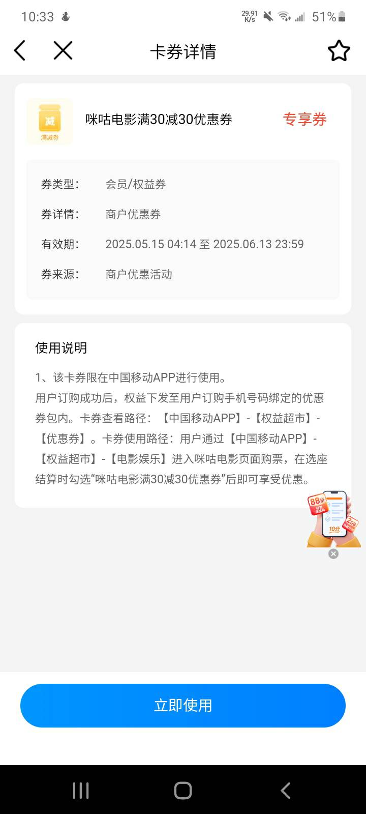 移动30电影卷9有没有老哥要

89 / 作者:哄注销 / 