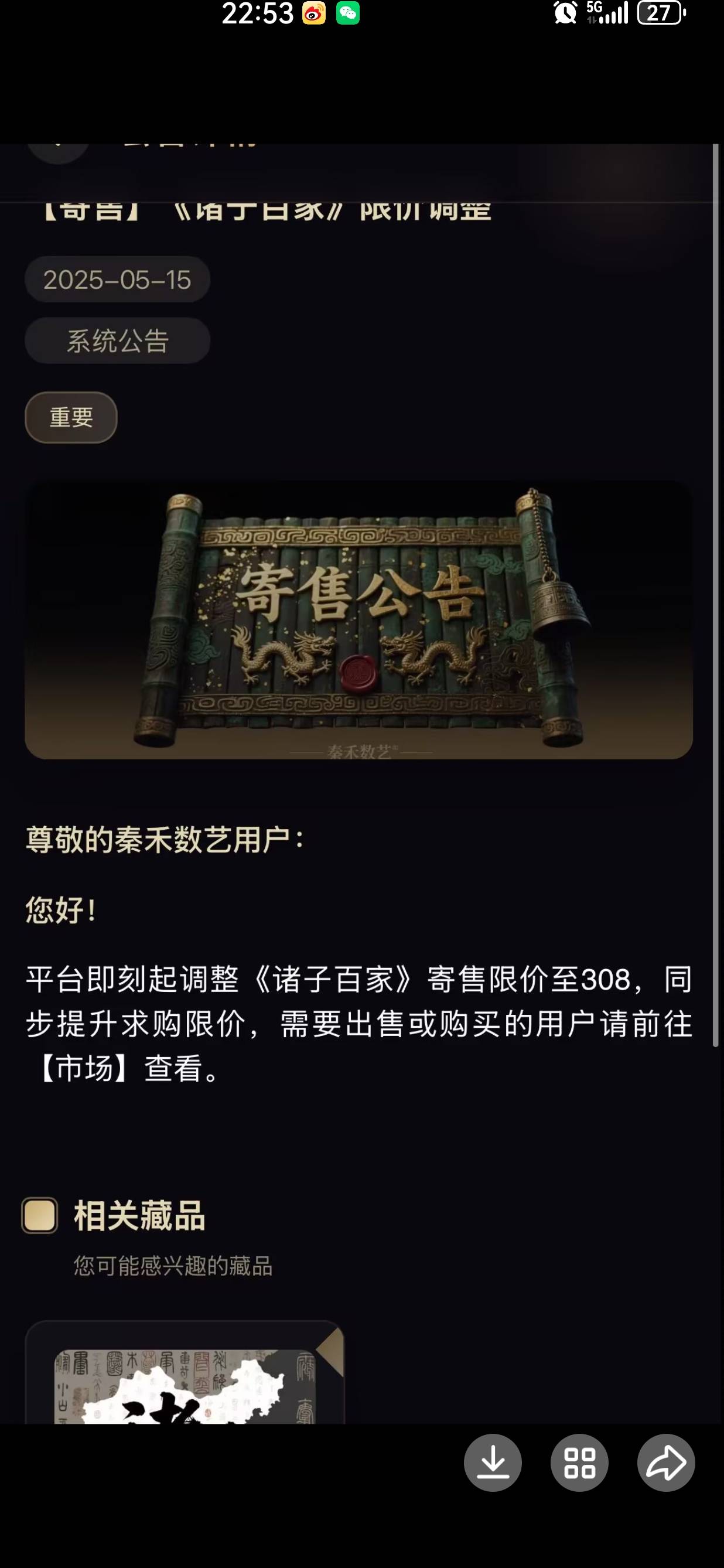 秦禾出早了，拍大腿

0 / 作者:懂哥 / 