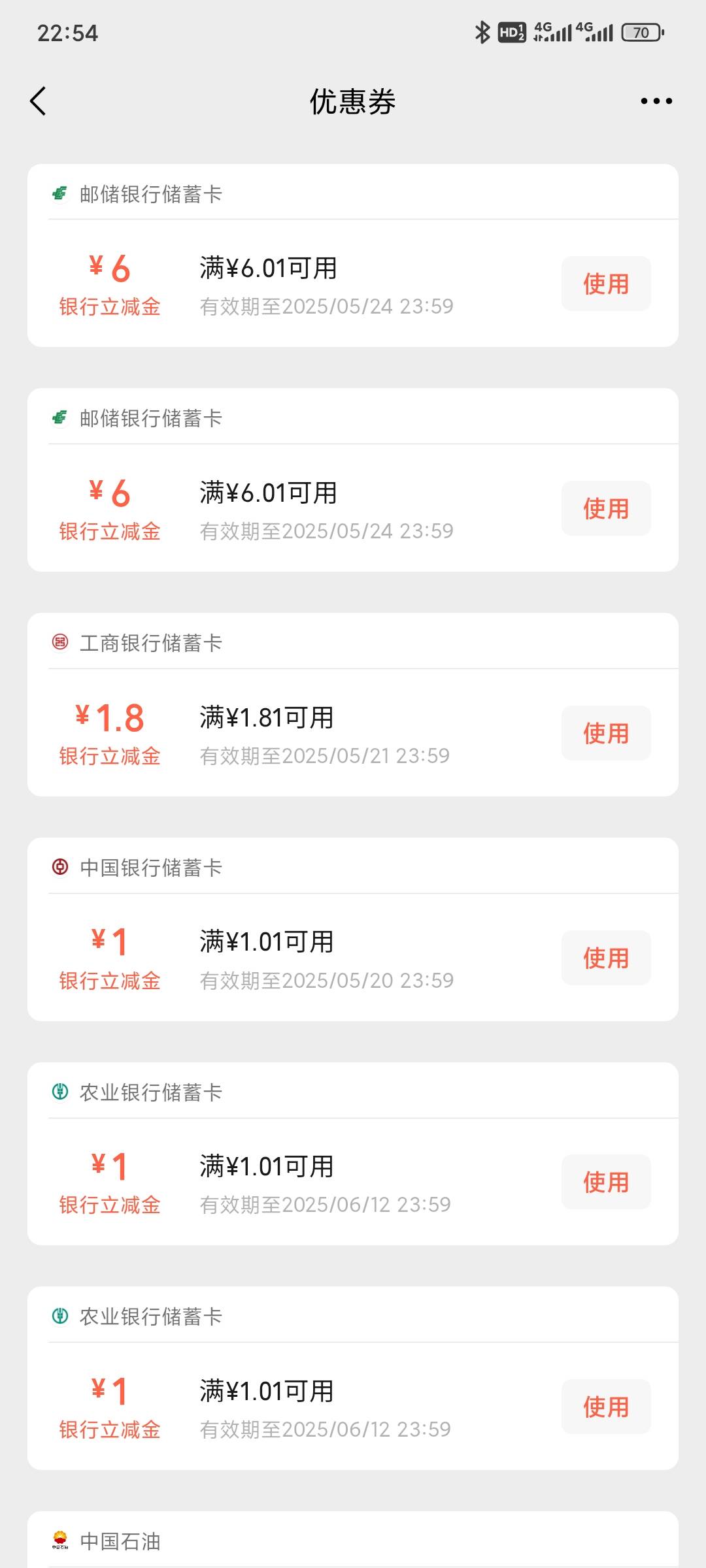 狠狠拿下厦门邮储

45 / 作者:昂xo123 / 