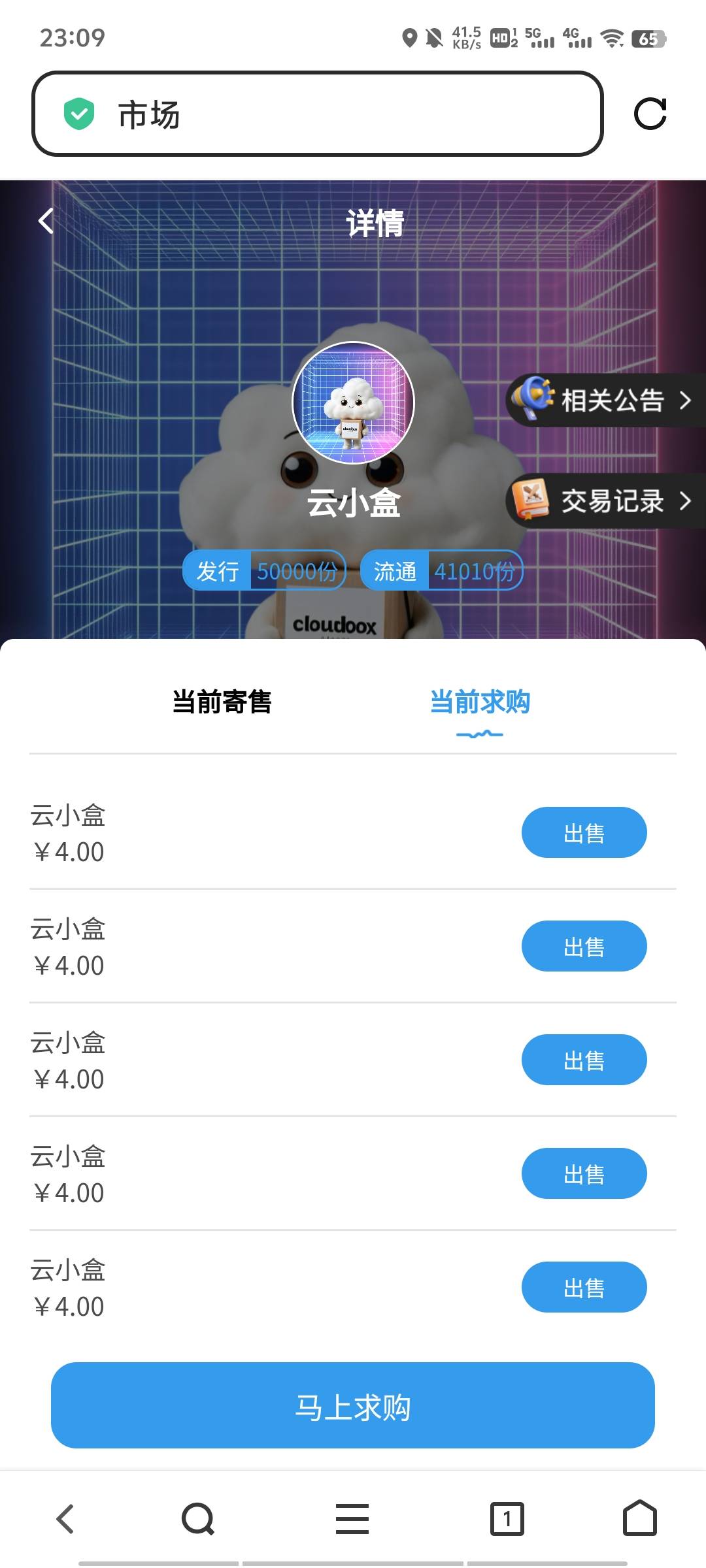 小盒子上四块了

77 / 作者:BreakALeg / 