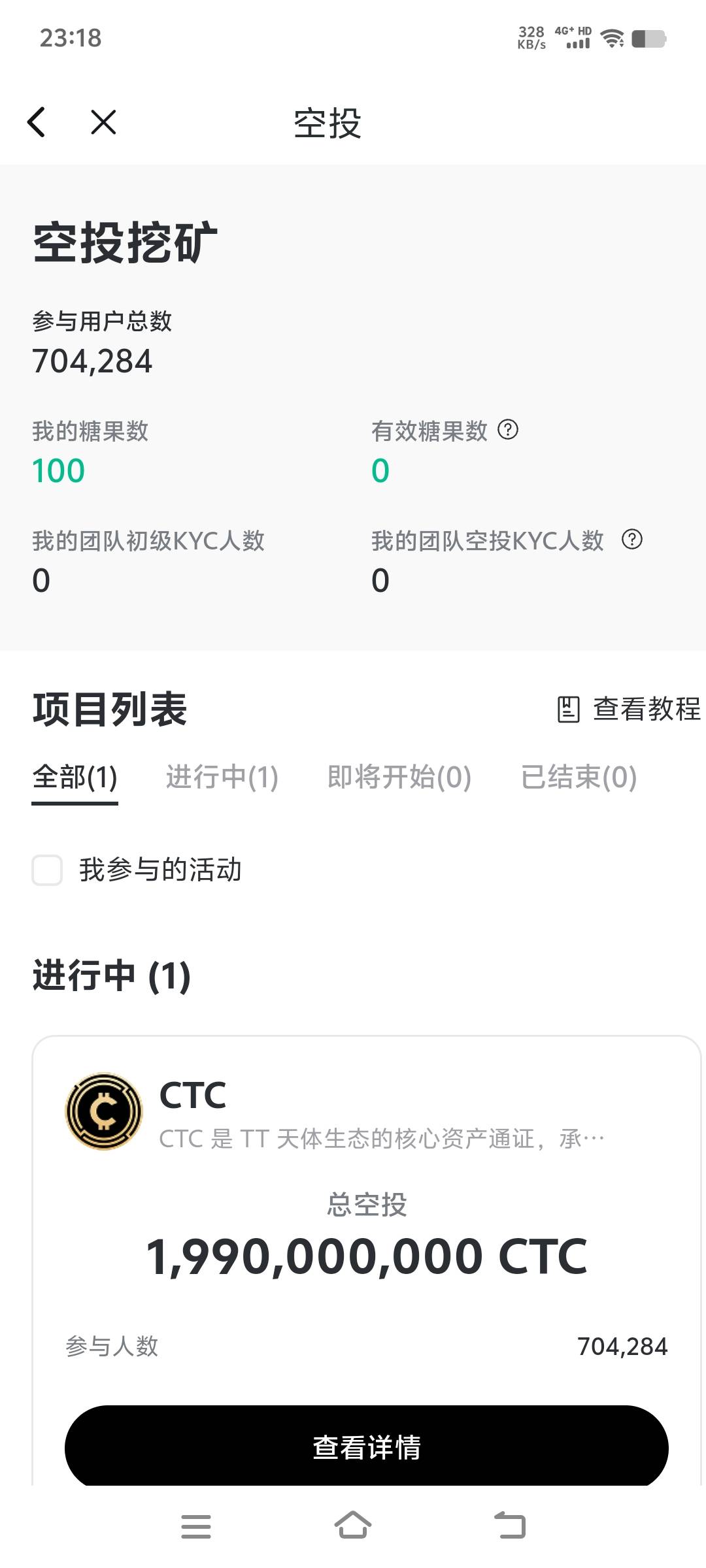 希望这次能吃肉再跑路。我上个月注册的

18 / 作者:大头鱼啊 / 