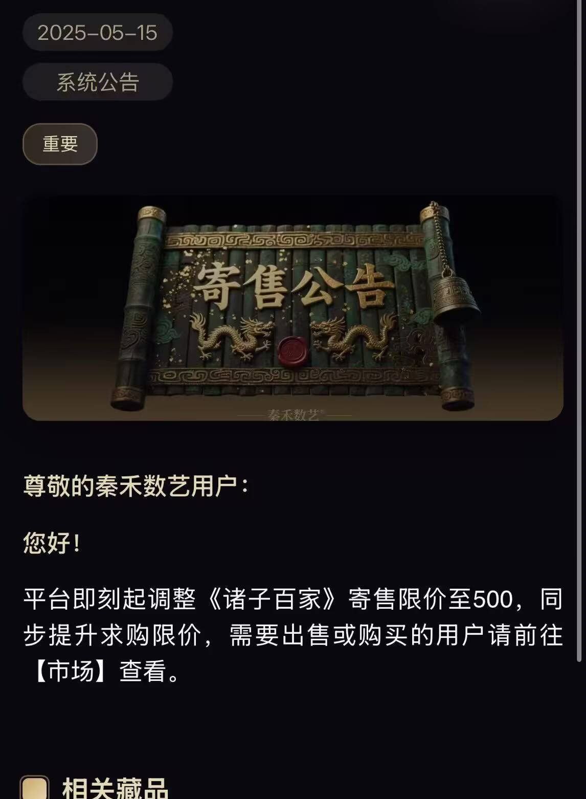 秦禾大腿拍烂了，一百多蛇了，拉满六个成本一百，2900大润。我昨天还嫌弃鱼一堆人发信49 / 作者:懂哥 / 