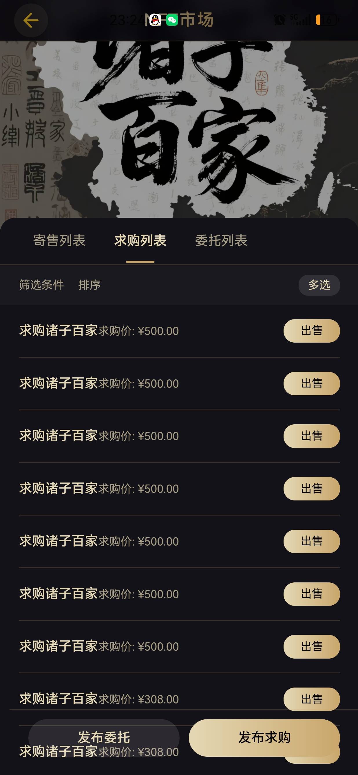 秦禾出早了，拍大腿

44 / 作者:懂哥 / 