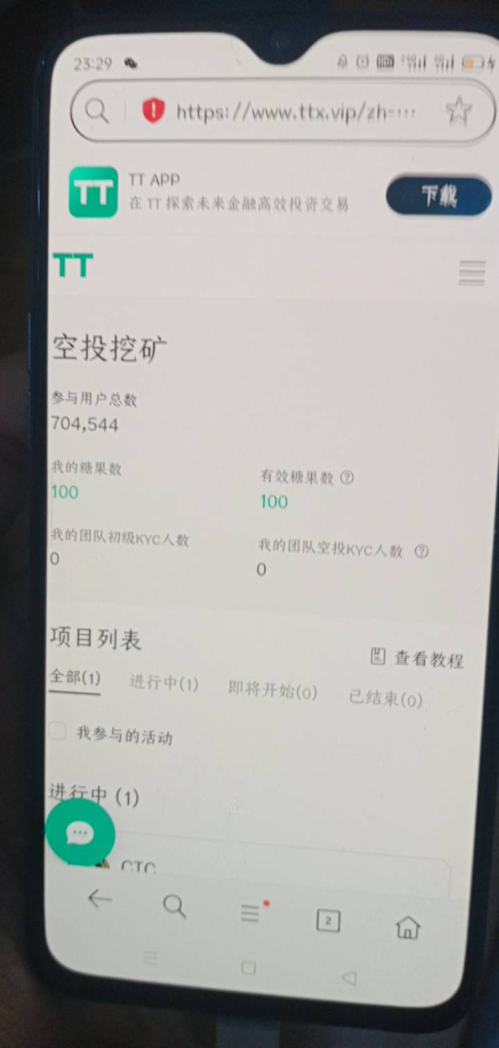 天体上个月搞的，这个100糖果后面需要自己手动兑还是直接空投

66 / 作者:一站宜白路 / 