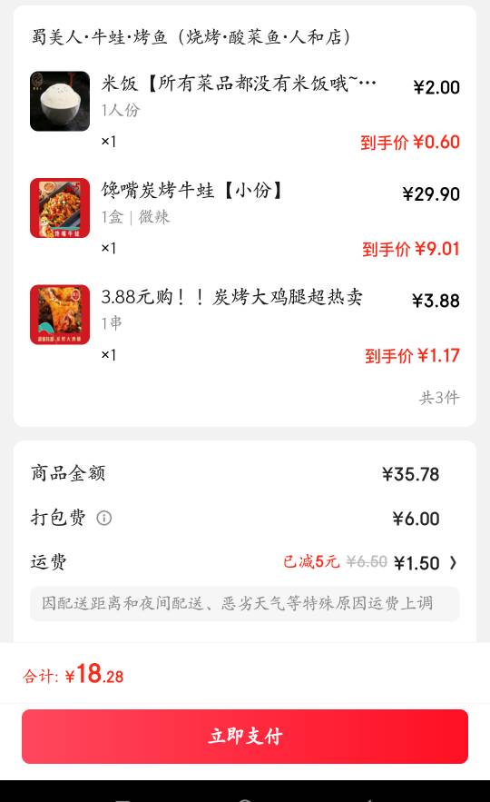 看这打包费这么贵，又不想点了

97 / 作者:jxjxjy / 