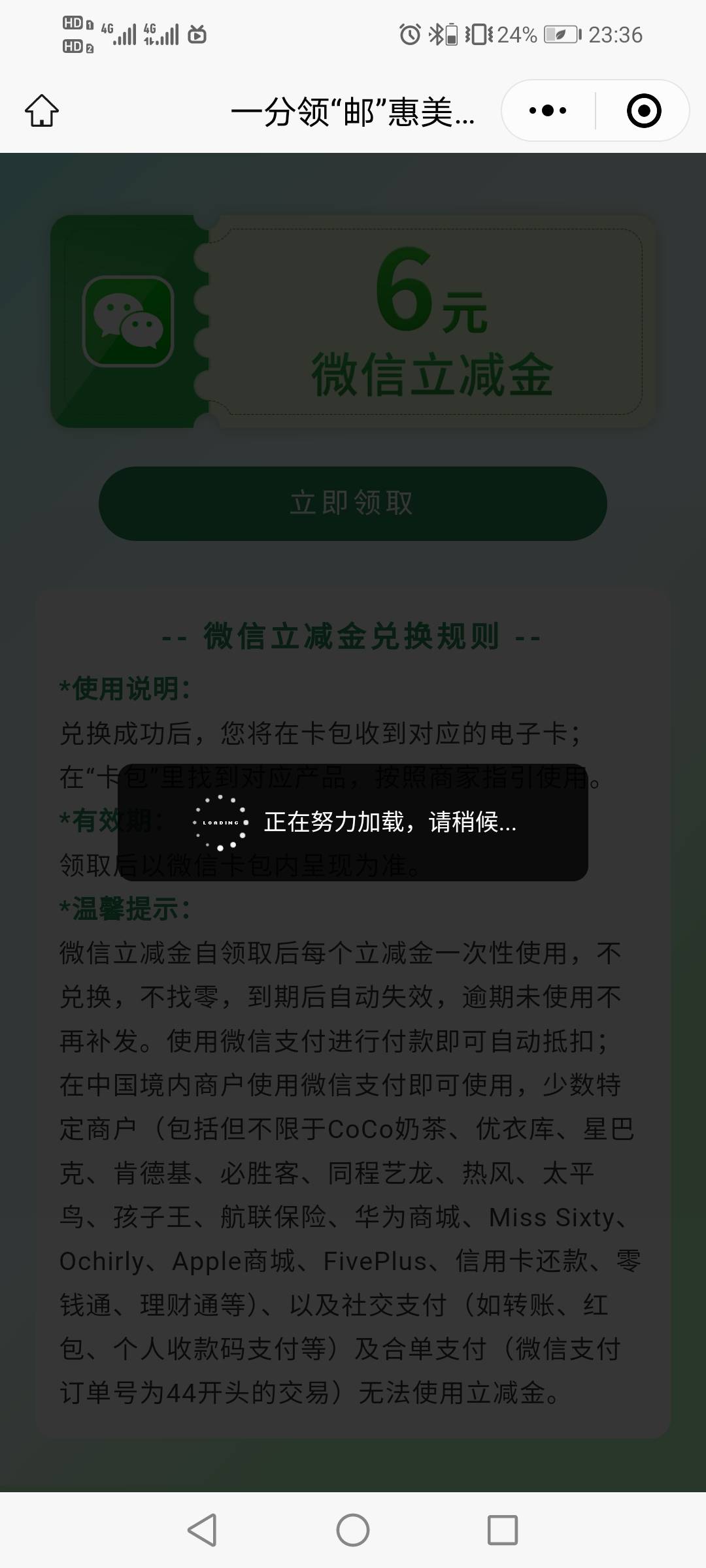 领取有什么技巧吗，半小时了

70 / 作者:驴背上的拿破仑 / 
