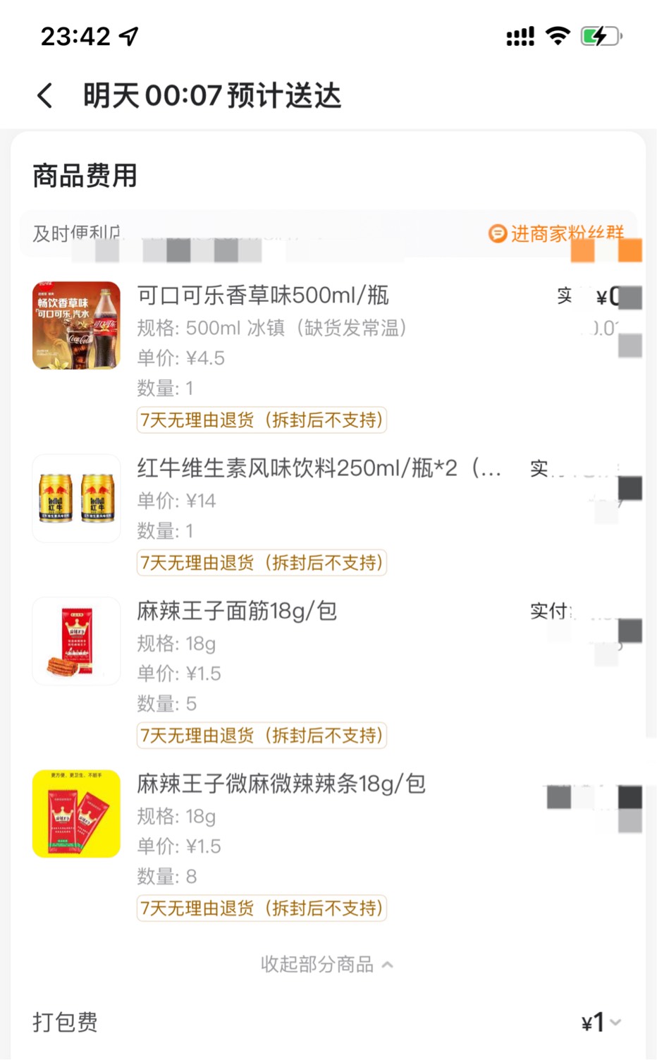 感谢小美又请我吃 有句话叫善有善报，恶有恶报 骗老哥by的人别总因为前几天没事 现在57 / 作者:小鬼是魔鬼 / 