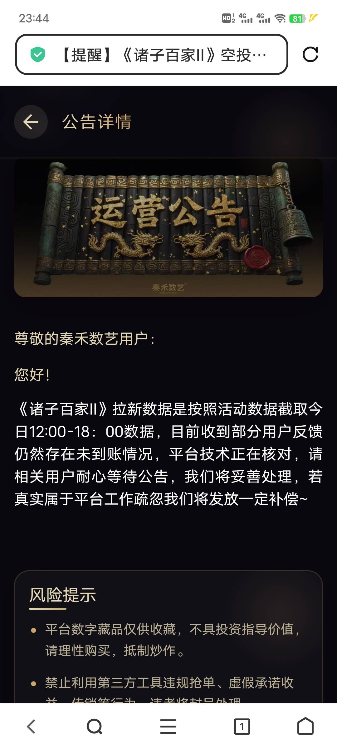 又被反申请了吧，没空投，cs秦禾

92 / 作者:午夜听风 / 