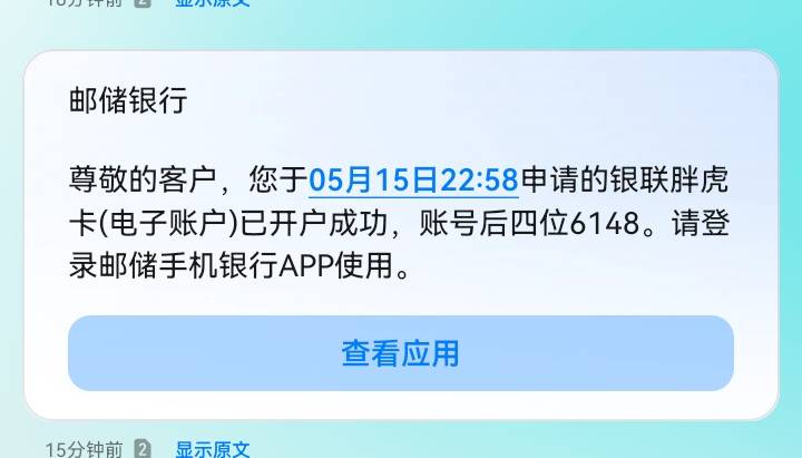 厦门邮政储蓄能开卡，开支行还是还是营业厅，江苏徐州开的那二类，就是啥活动都参加不95 / 作者:吼烦丶 / 