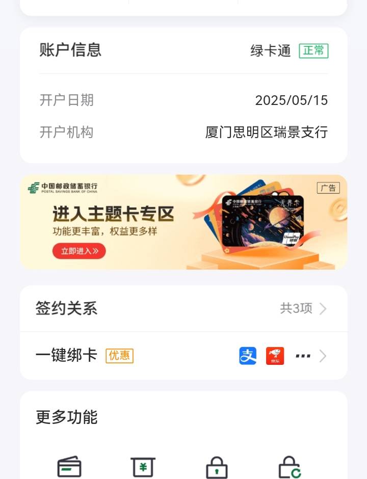 刚开就T了两立减，明天不会给我非了吧，拿广东一类农行实体开的

58 / 作者:吼烦丶 / 