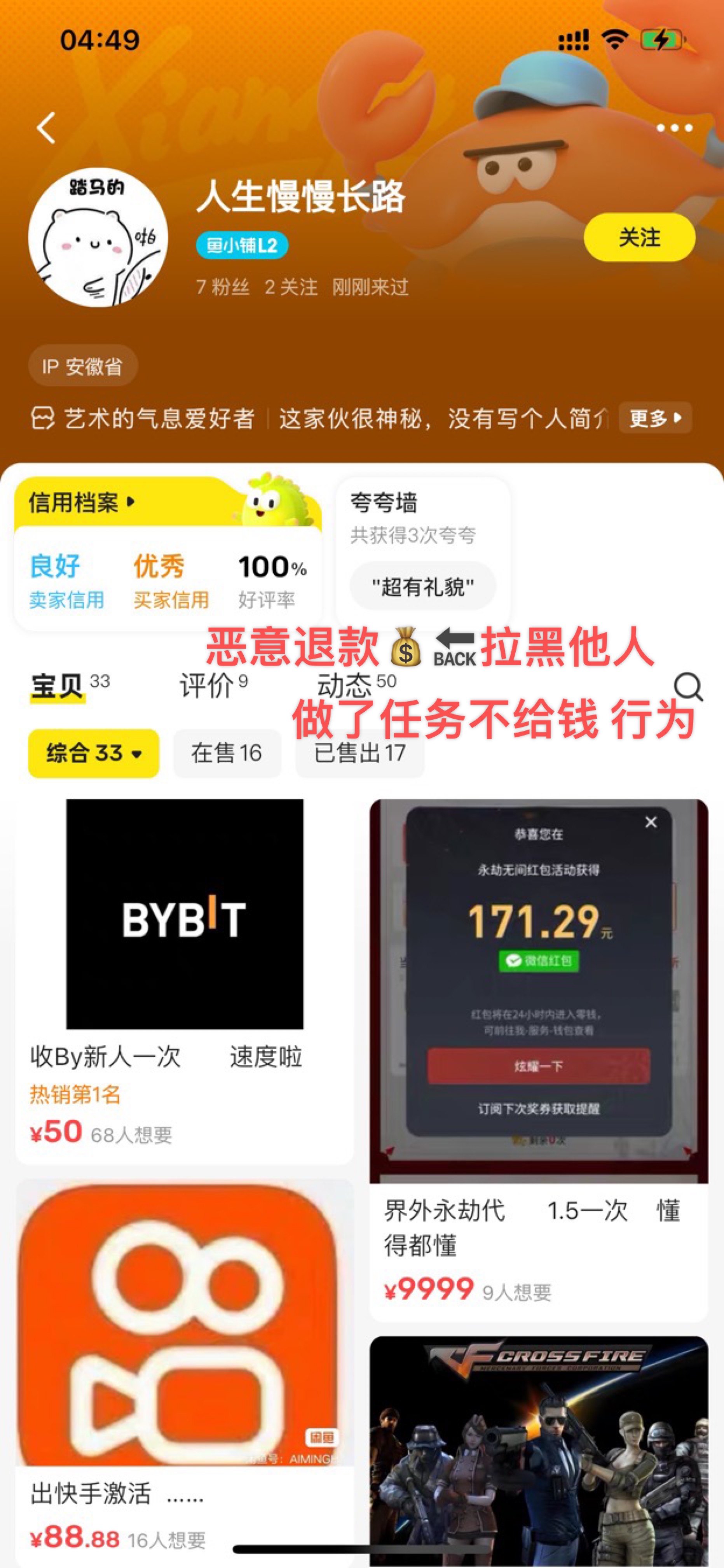 感谢小美又请我吃 有句话叫善有善报，恶有恶报 骗老哥by的人别总因为前几天没事 现在34 / 作者:小鬼是魔鬼 / 